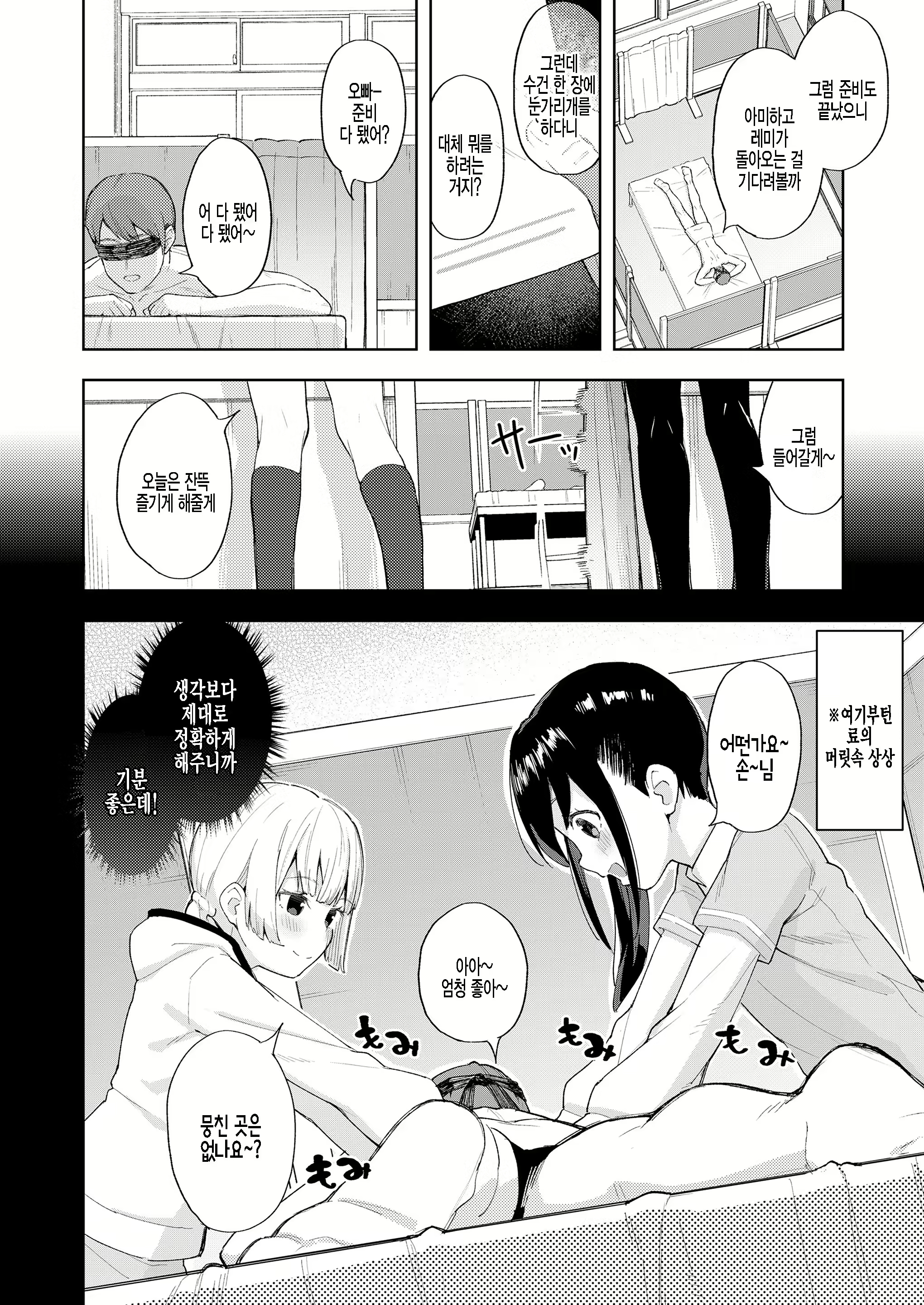 Content 2209702 - 4 페이지