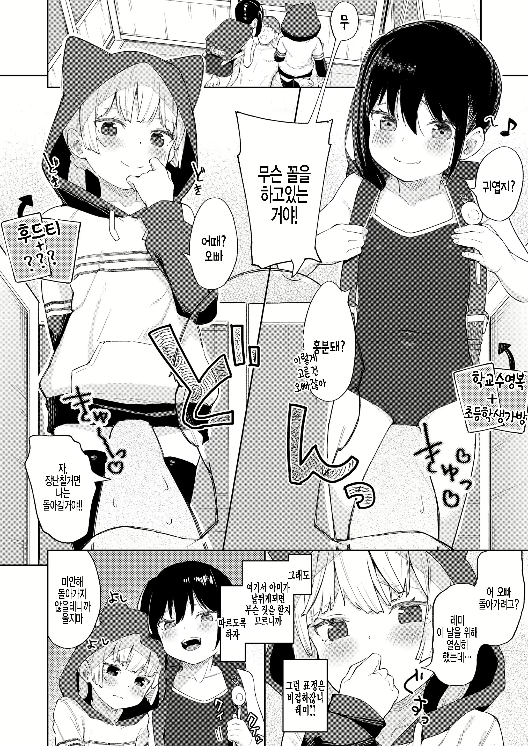 Content 2209702 - 6 페이지