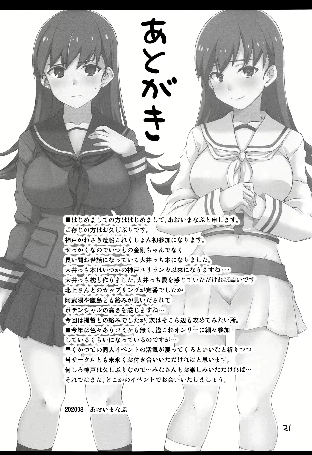 Content 2210545 - 20 페이지
