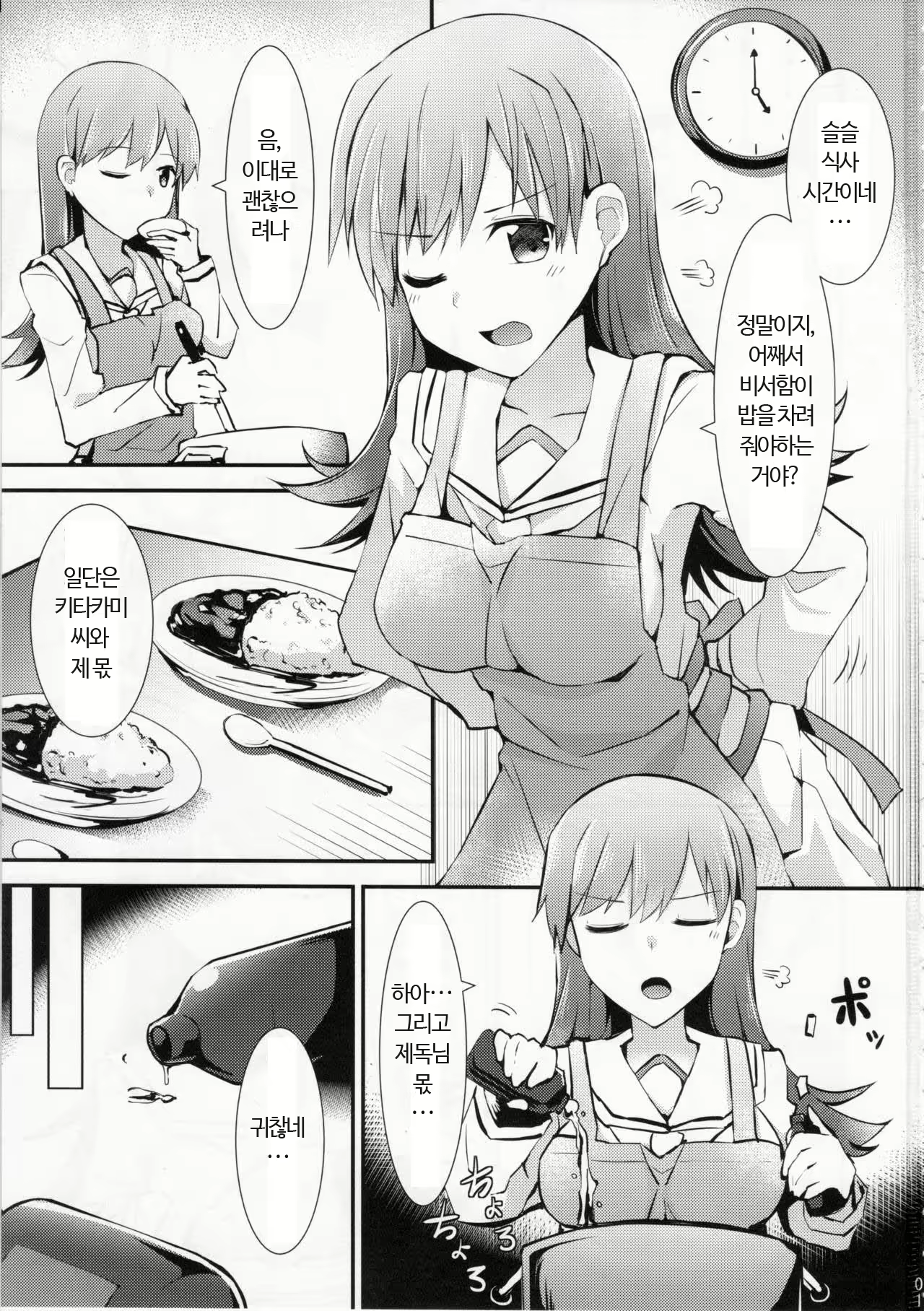 Content 2210548 - 3 페이지