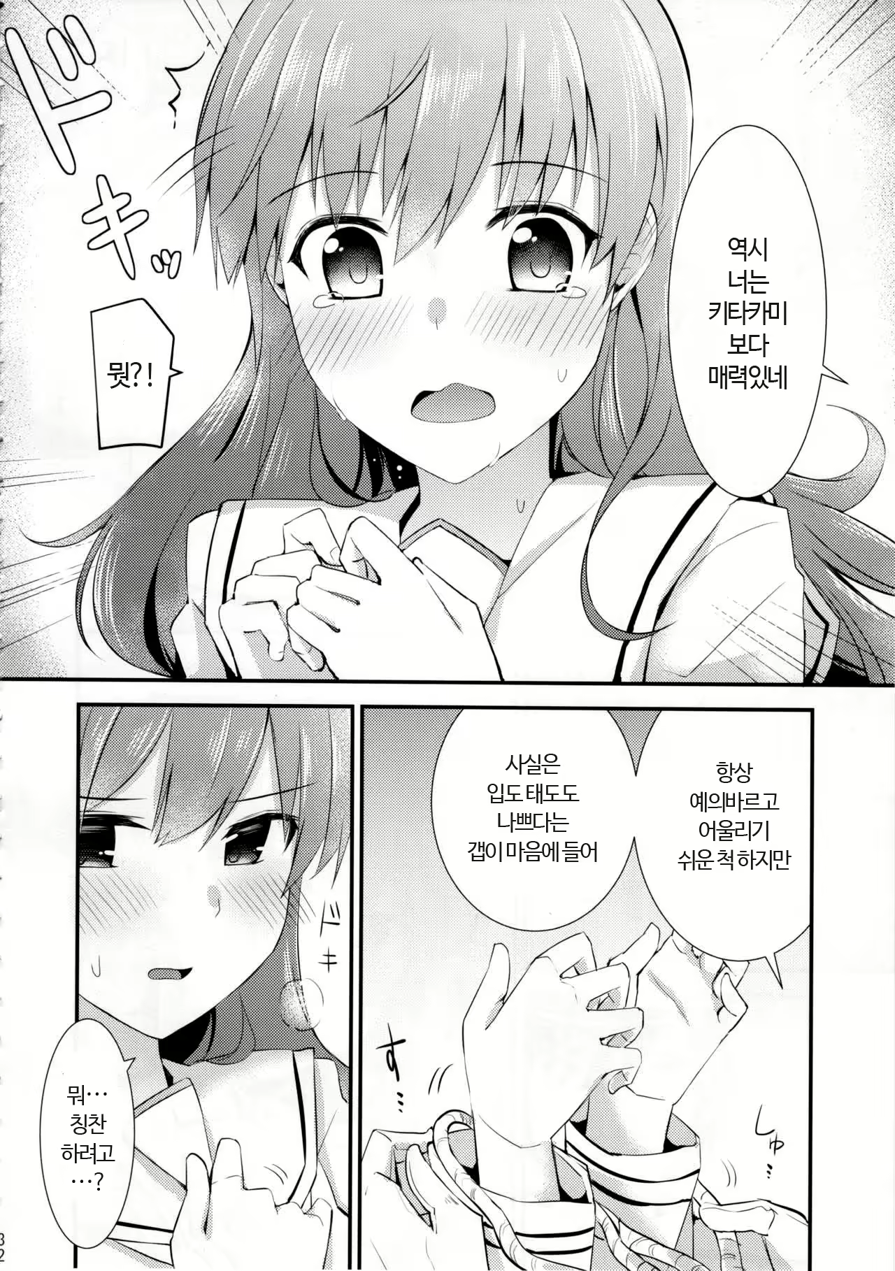 Content 2210548 - 34 페이지