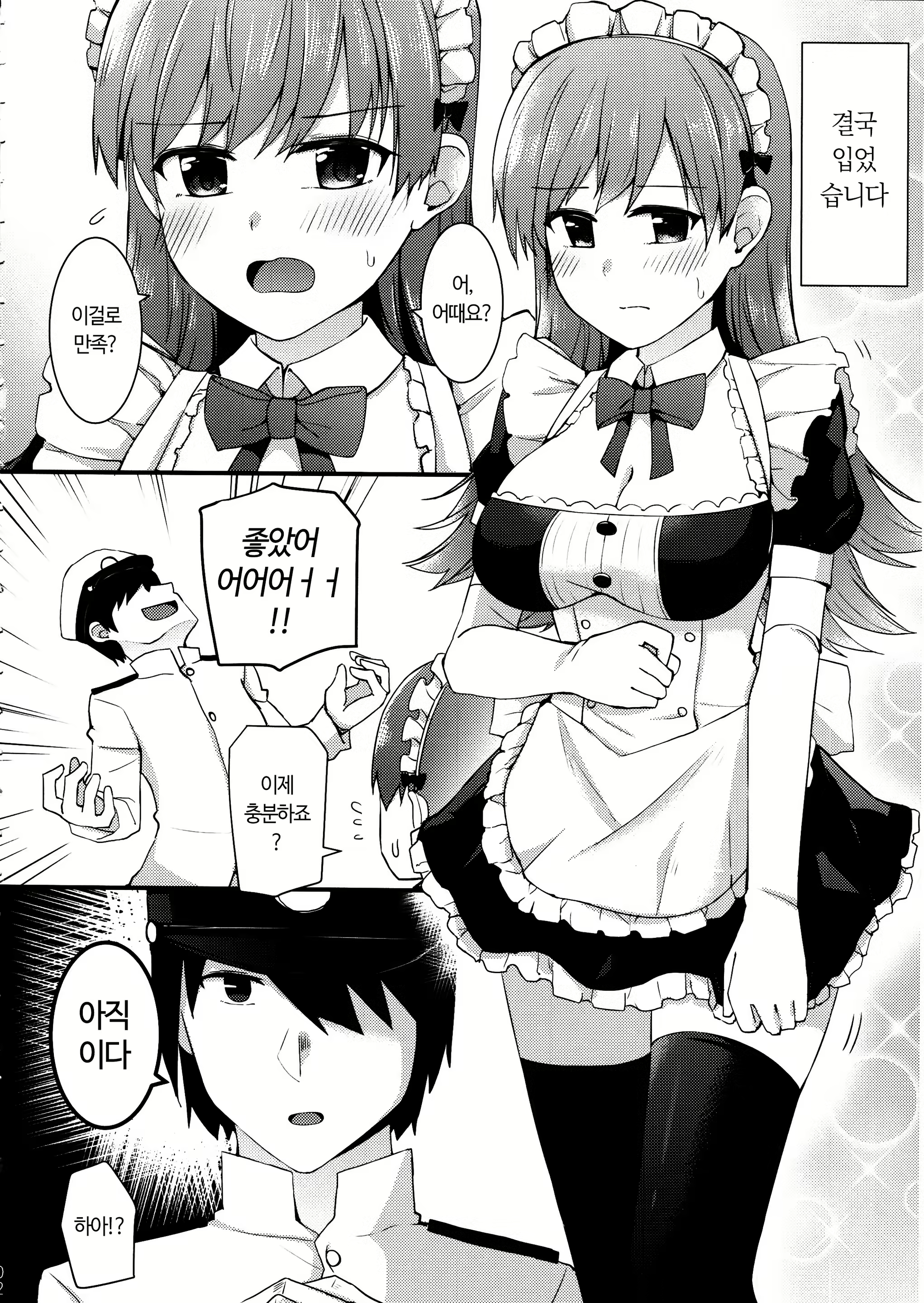 Content 2210549 - 4 페이지