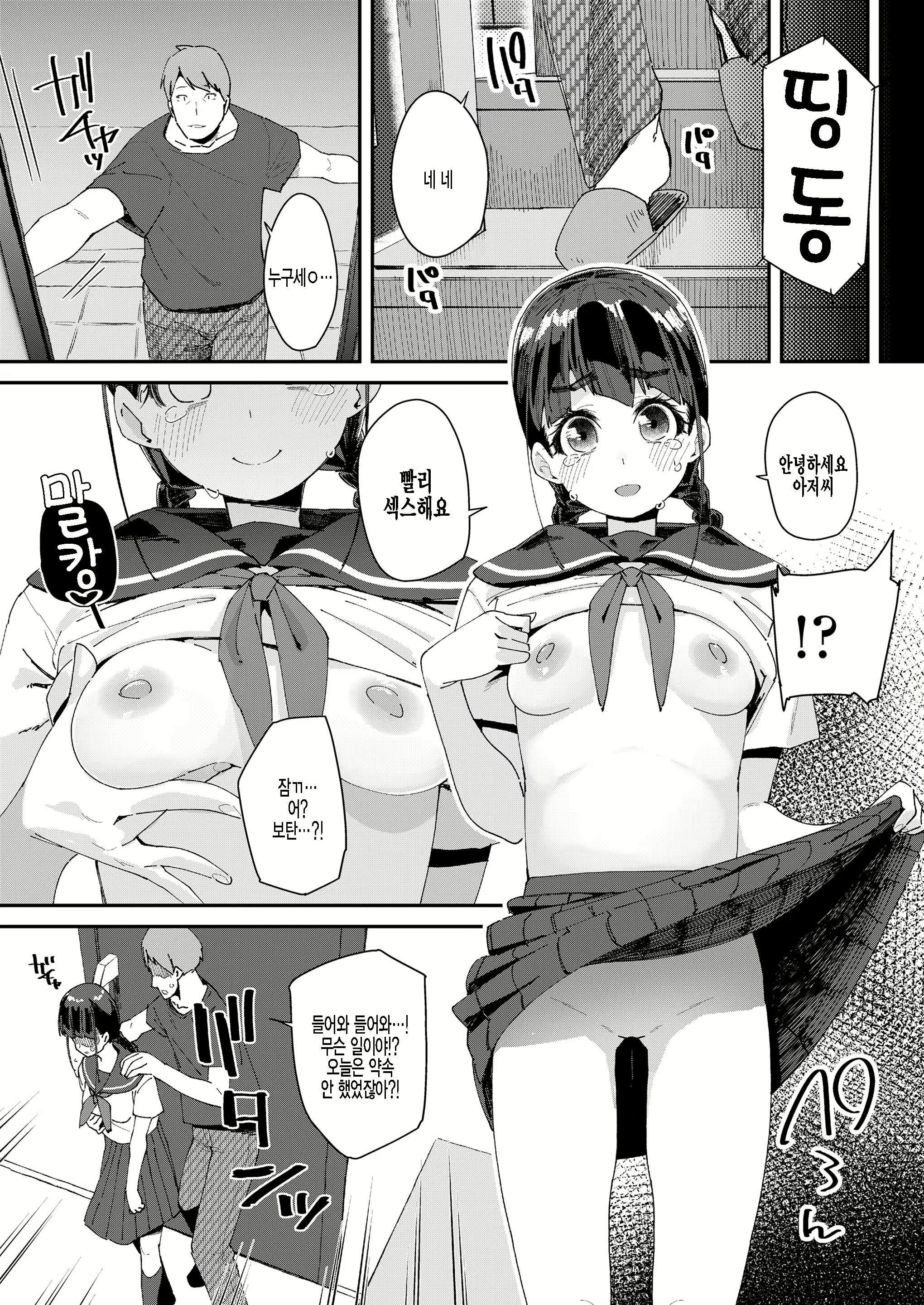 Content 2210579 - 3 페이지