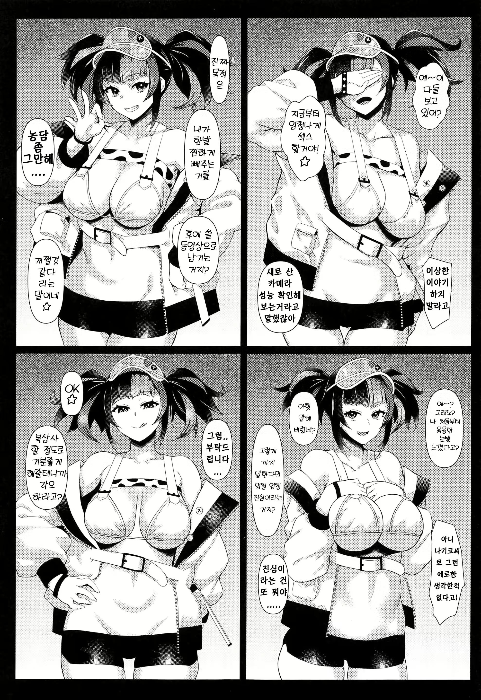 Content 2210839 - 4 페이지