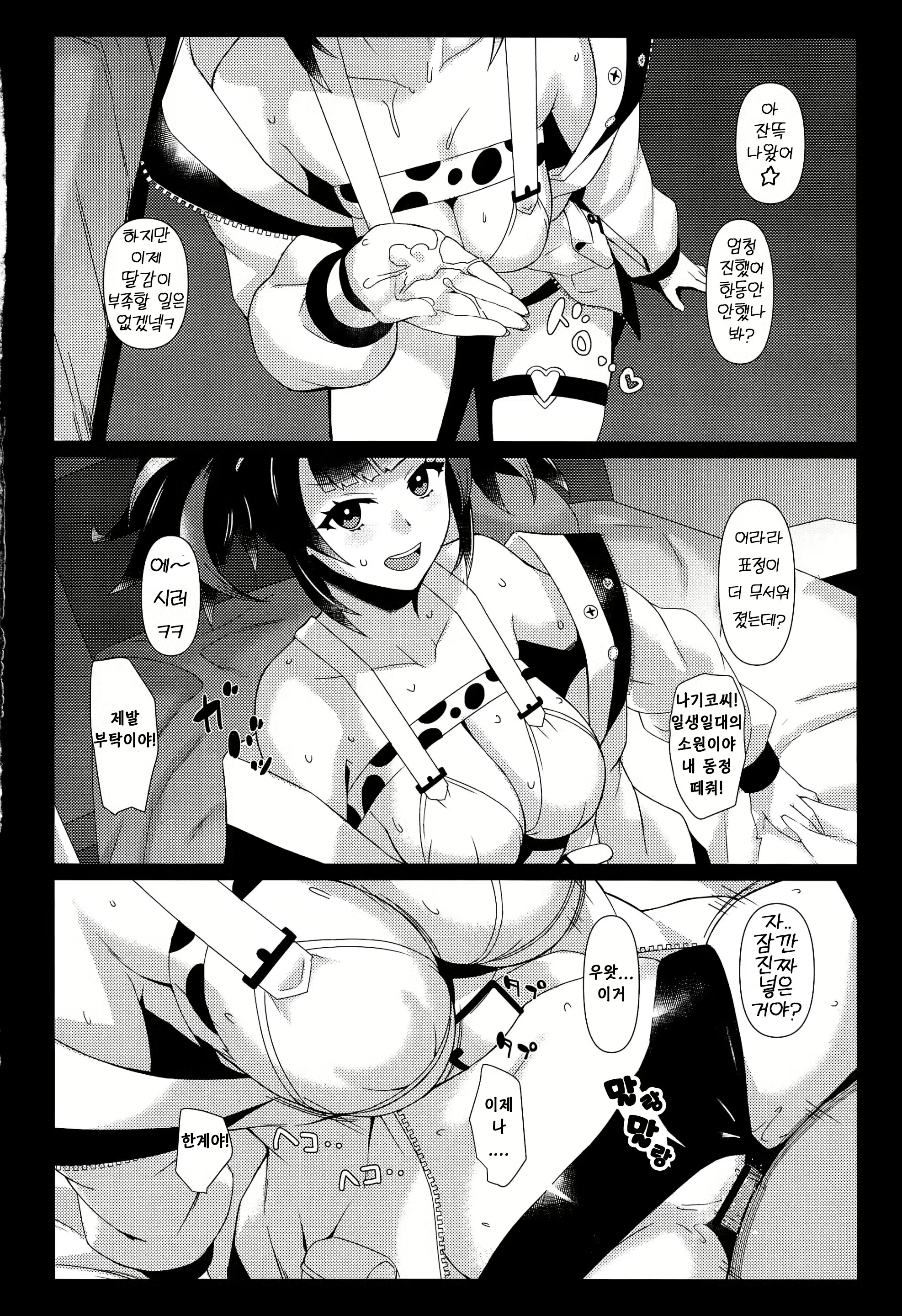 Content 2210839 - 7 페이지