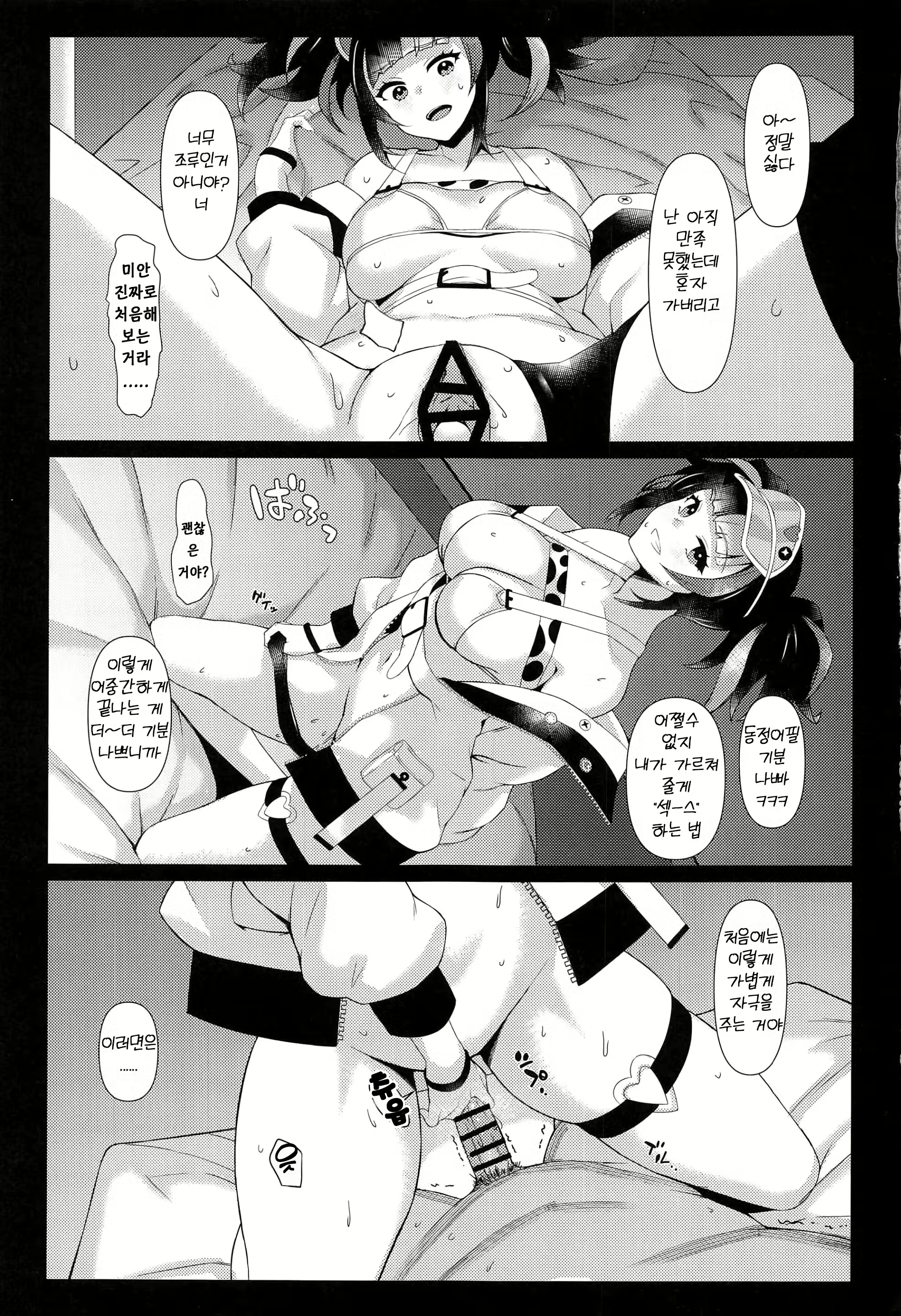 Content 2210839 - 9 페이지
