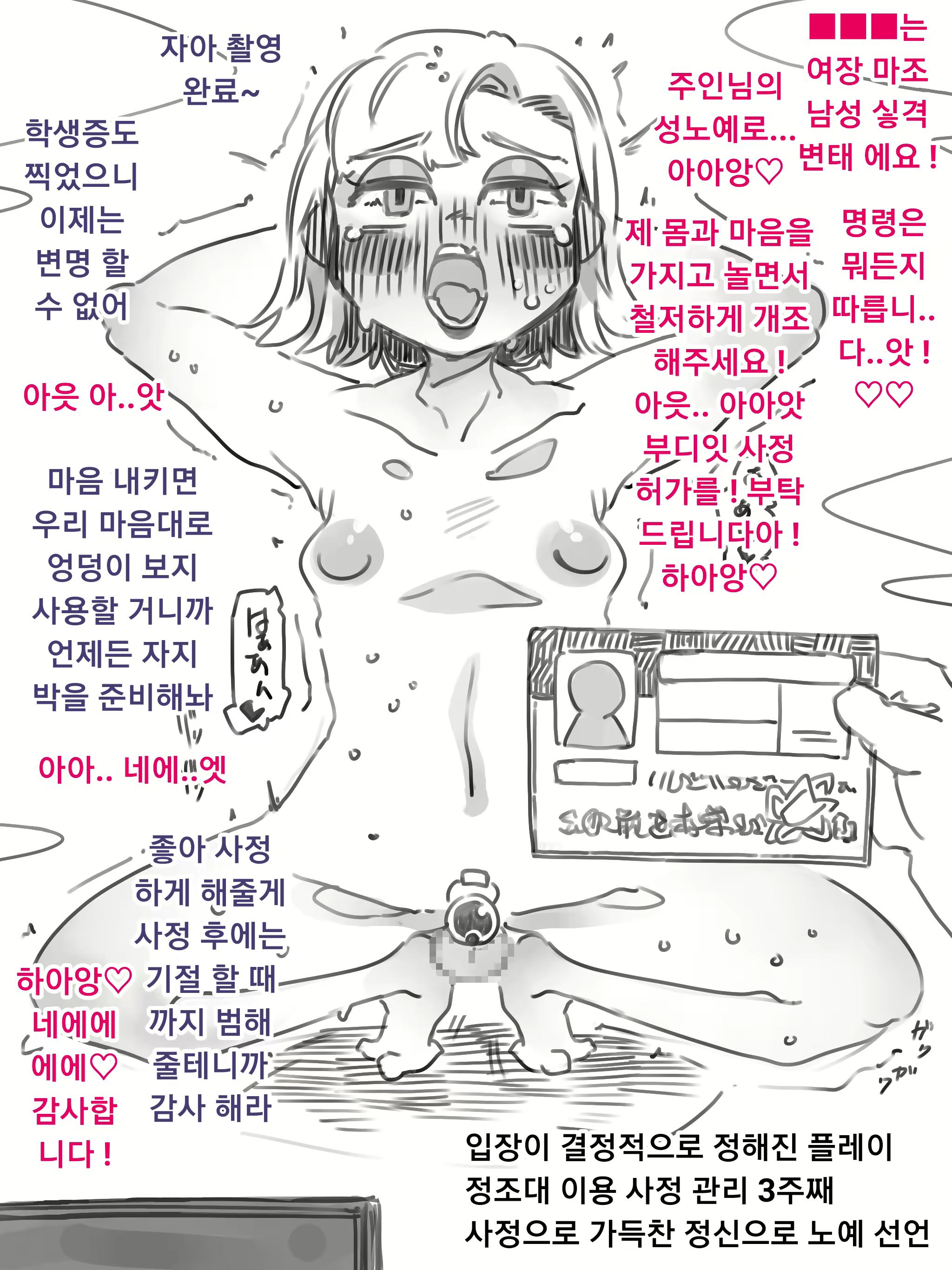 Content 2211735 - 3 페이지