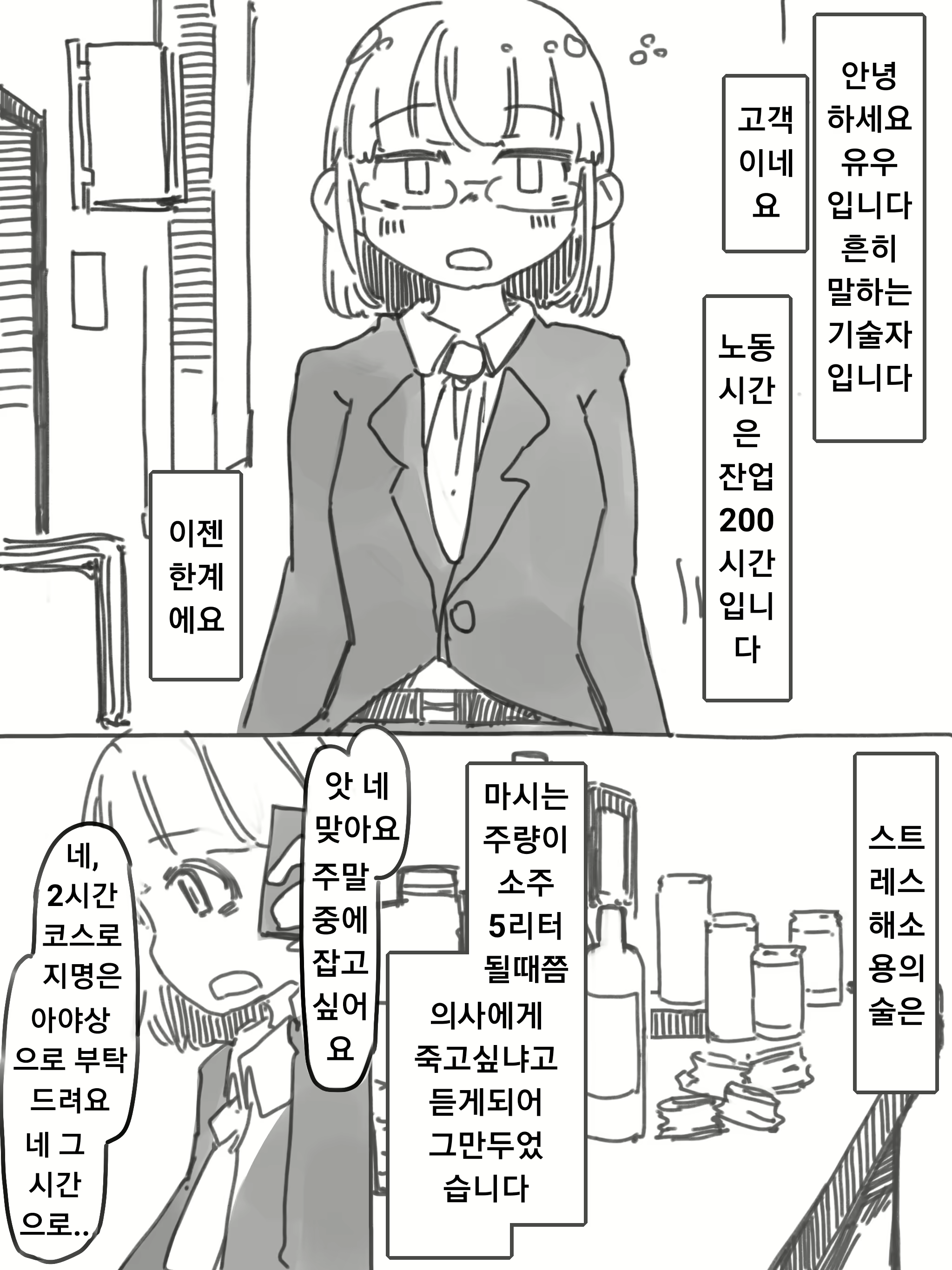 Content 2211738 - 2 페이지