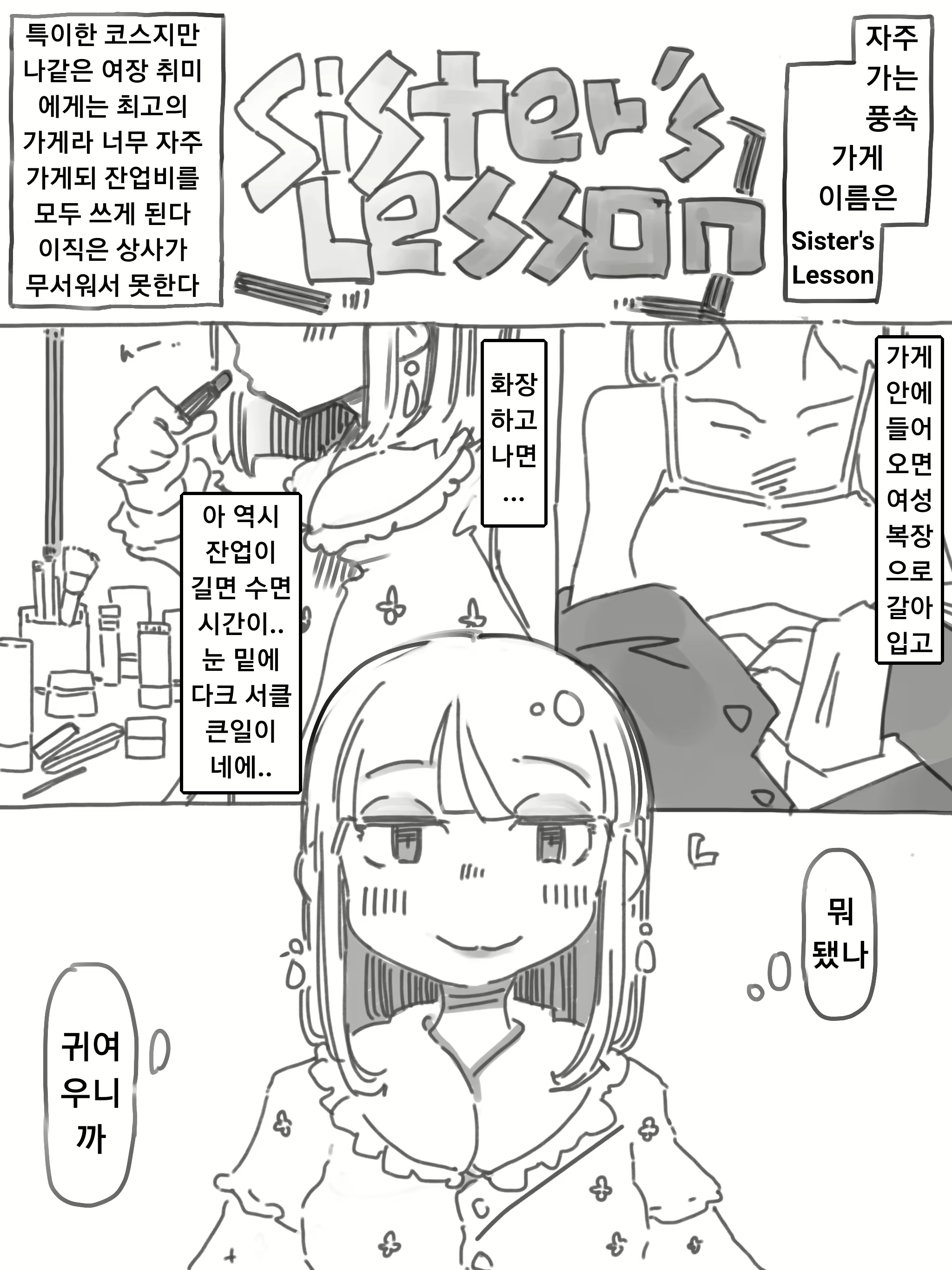 Content 2211738 - 3 페이지