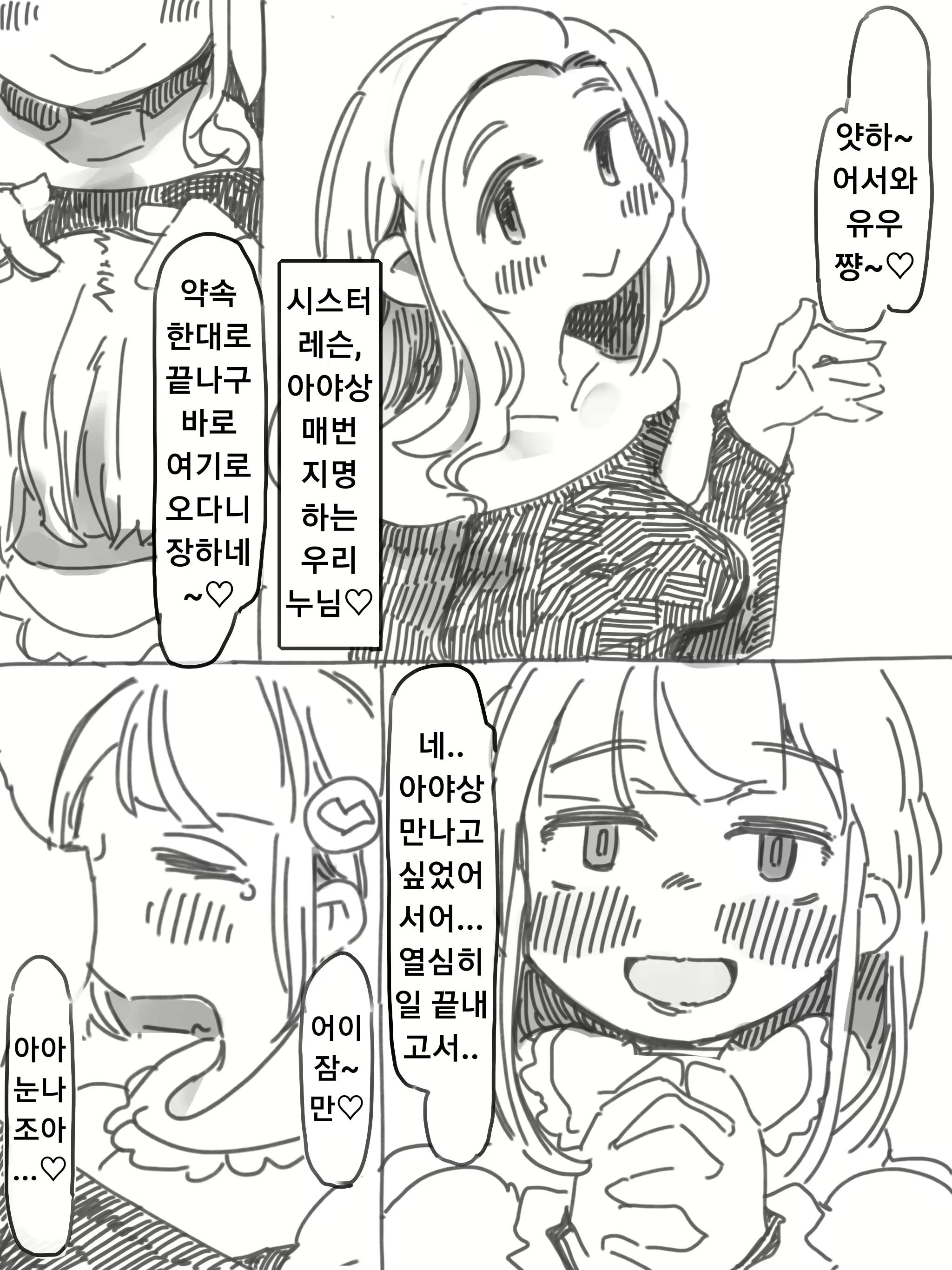 Content 2211738 - 4 페이지