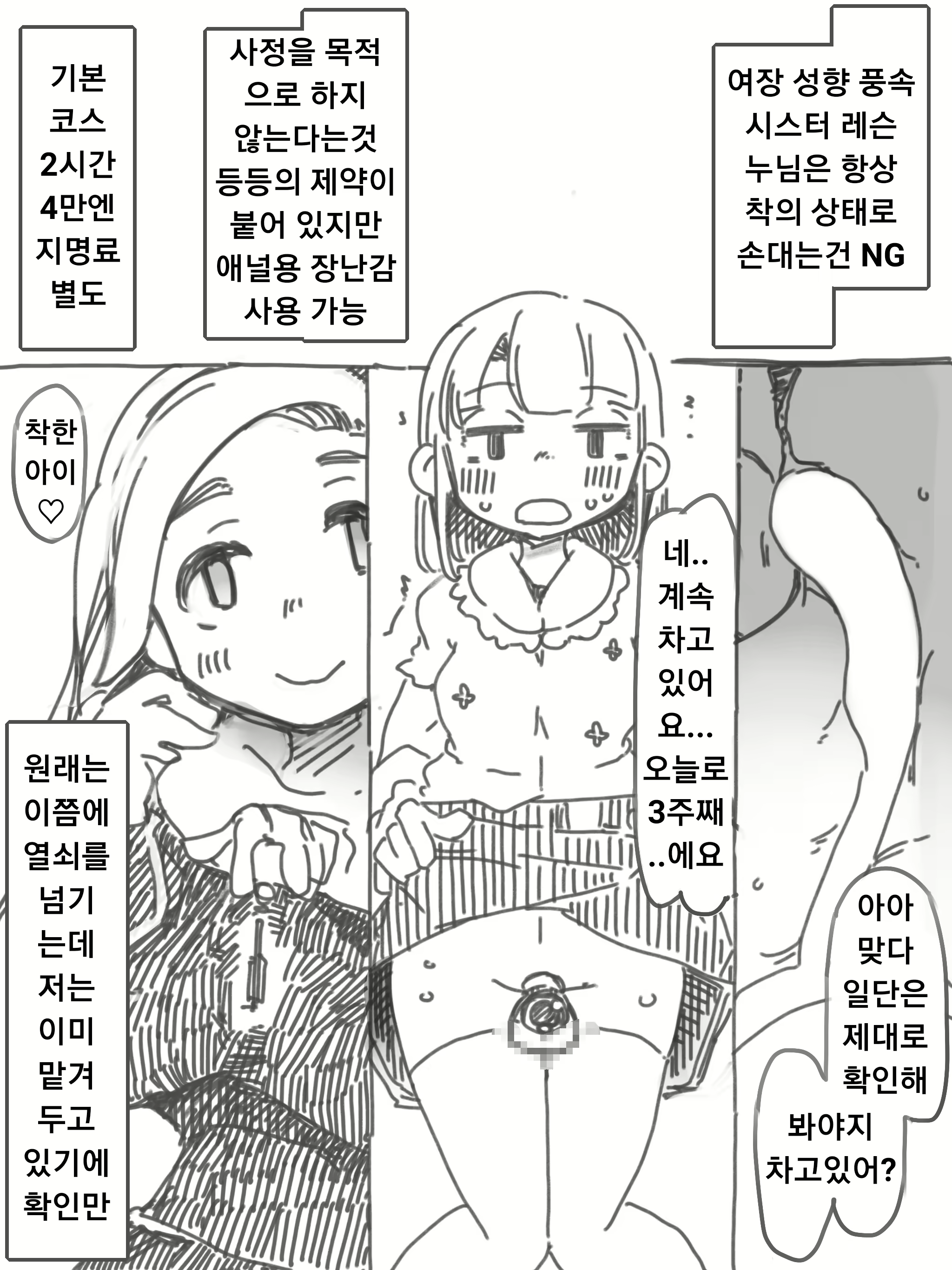 Content 2211738 - 6 페이지