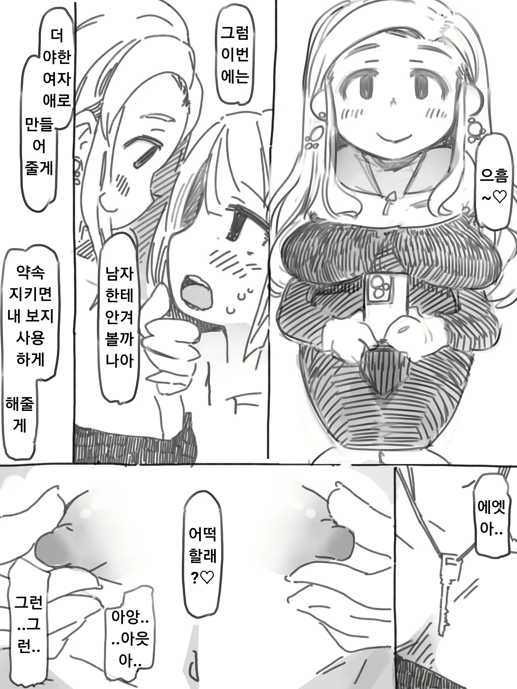 Content 2211738 - 9 페이지