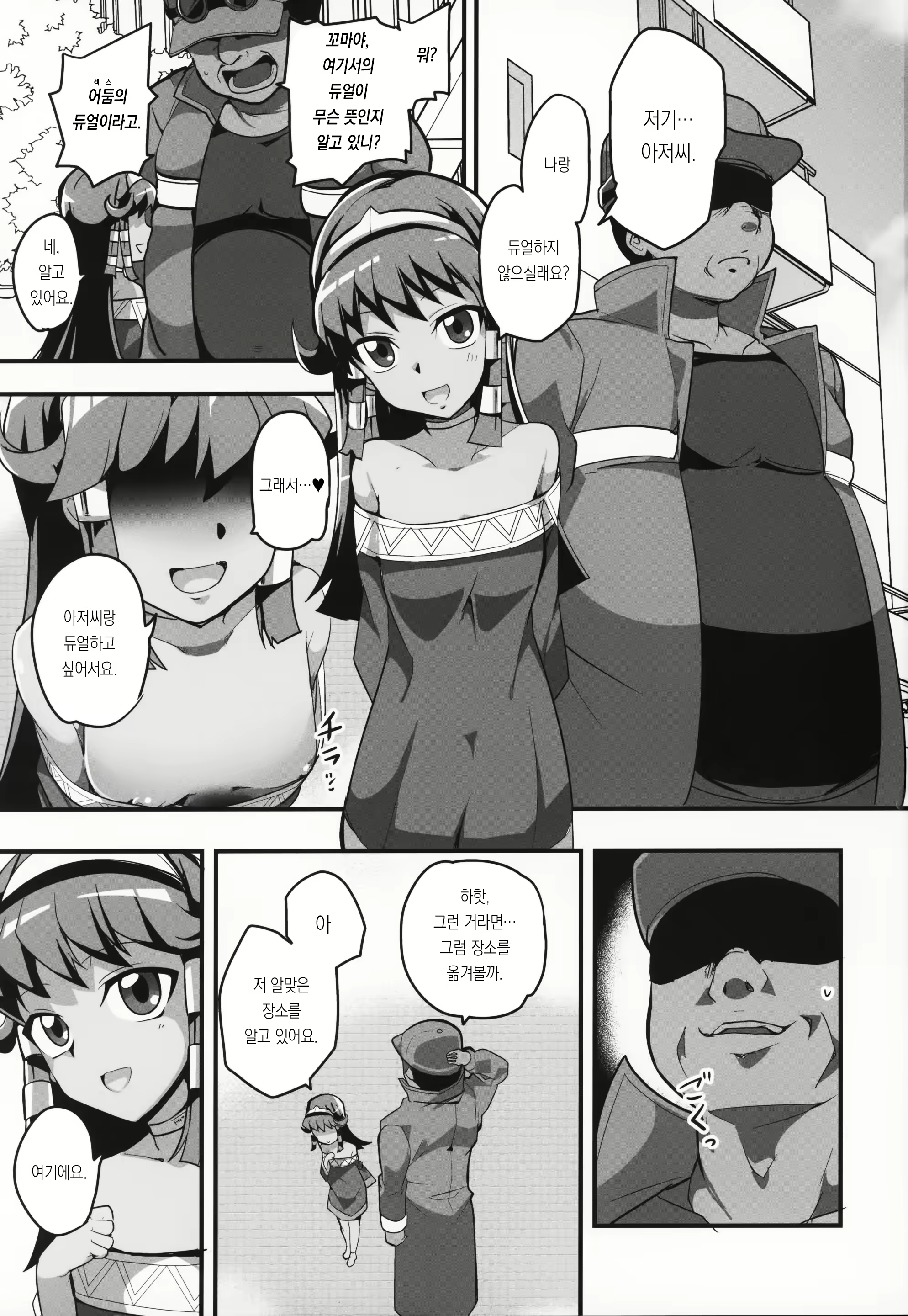 Content 2212173 - 3 페이지