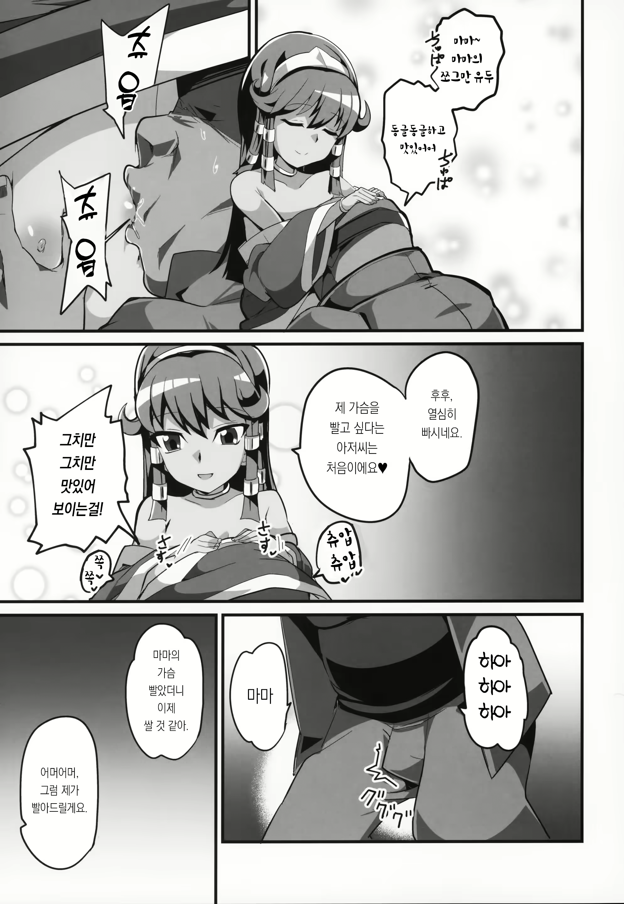 Content 2212173 - 7 페이지