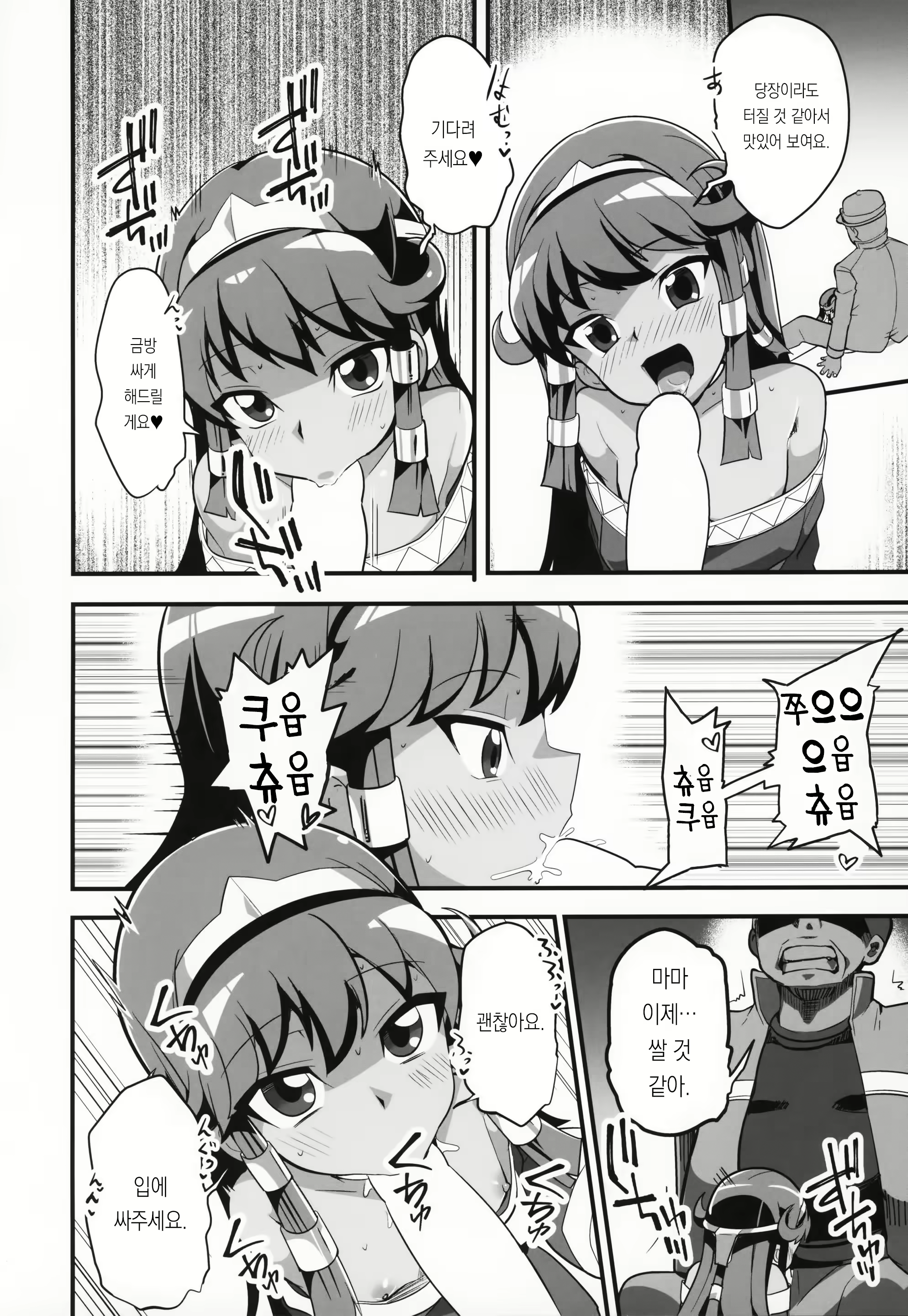 Content 2212173 - 8 페이지
