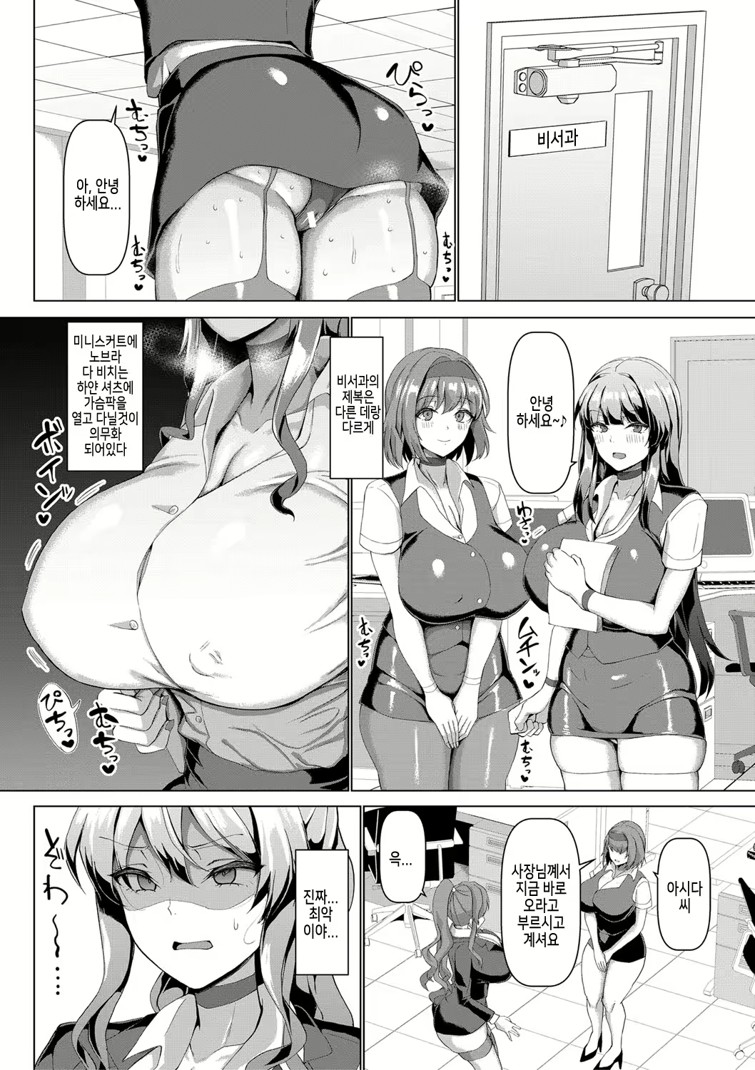 Content 2212341 - 5 페이지