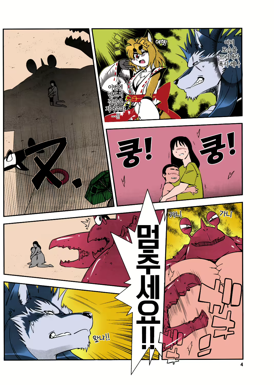 Content 2212470 - 5 페이지