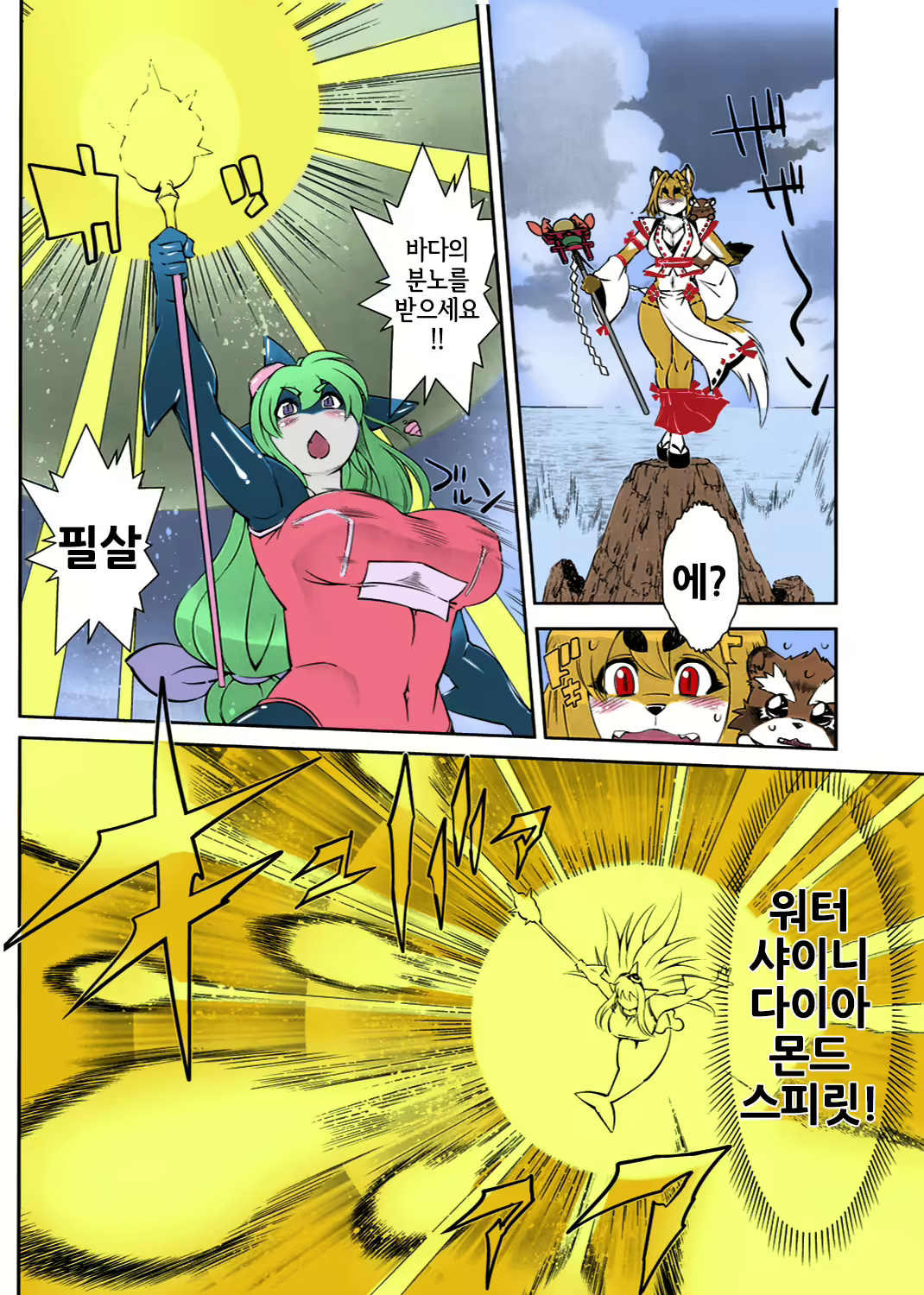 Content 2212470 - 7 페이지