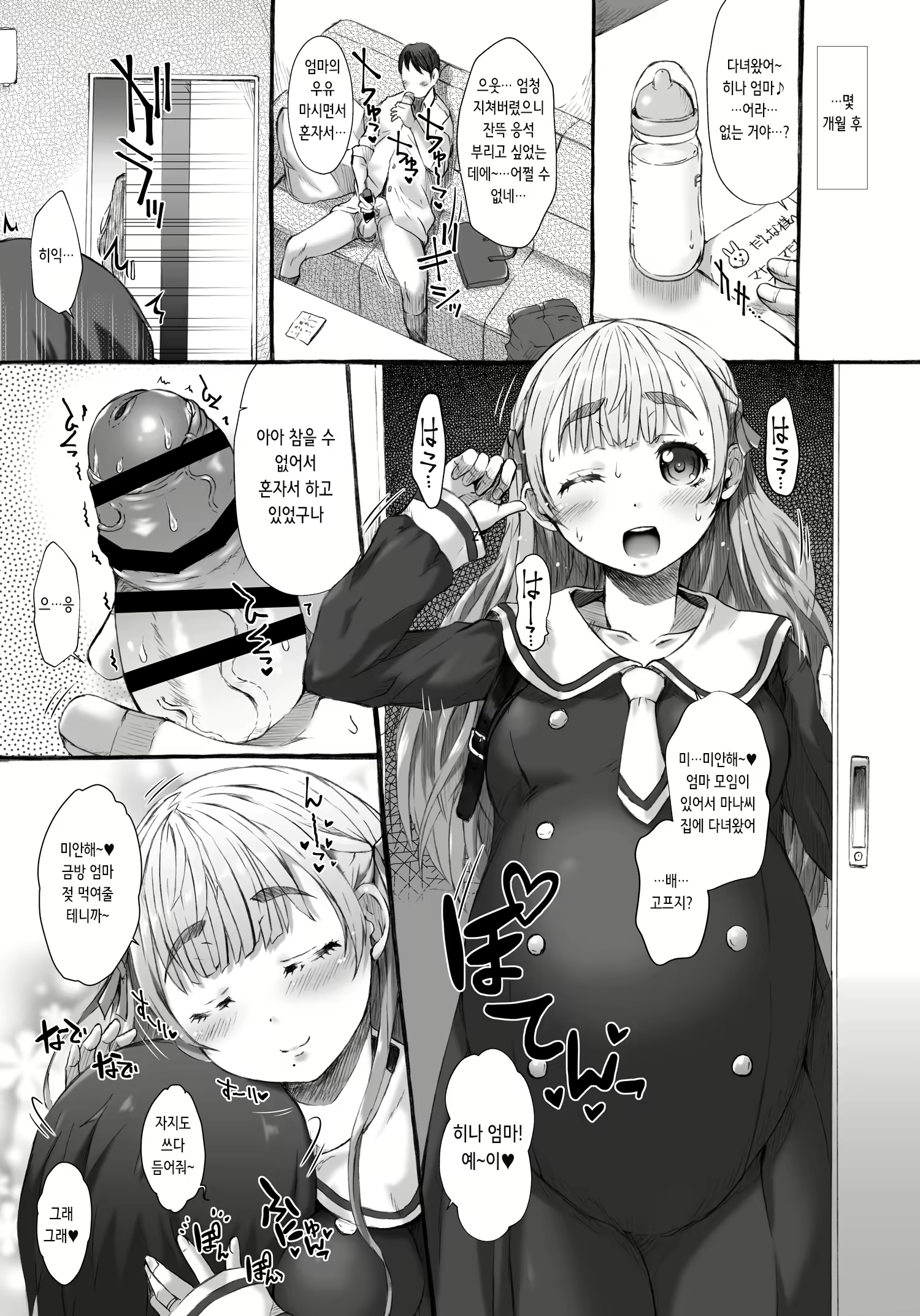 Content 2212888 - 11 페이지