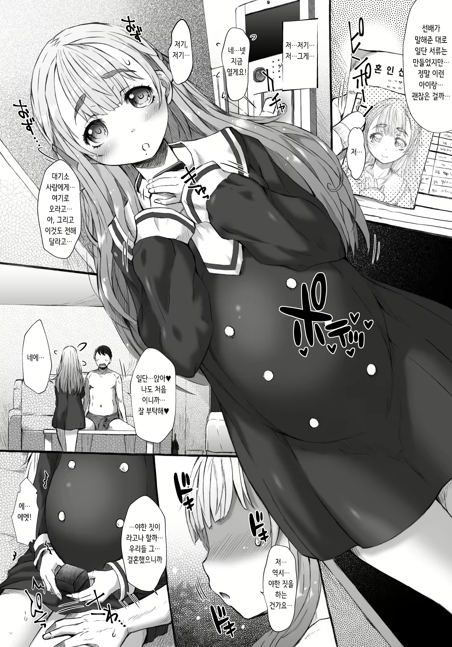 Content 2212888 - 3 페이지