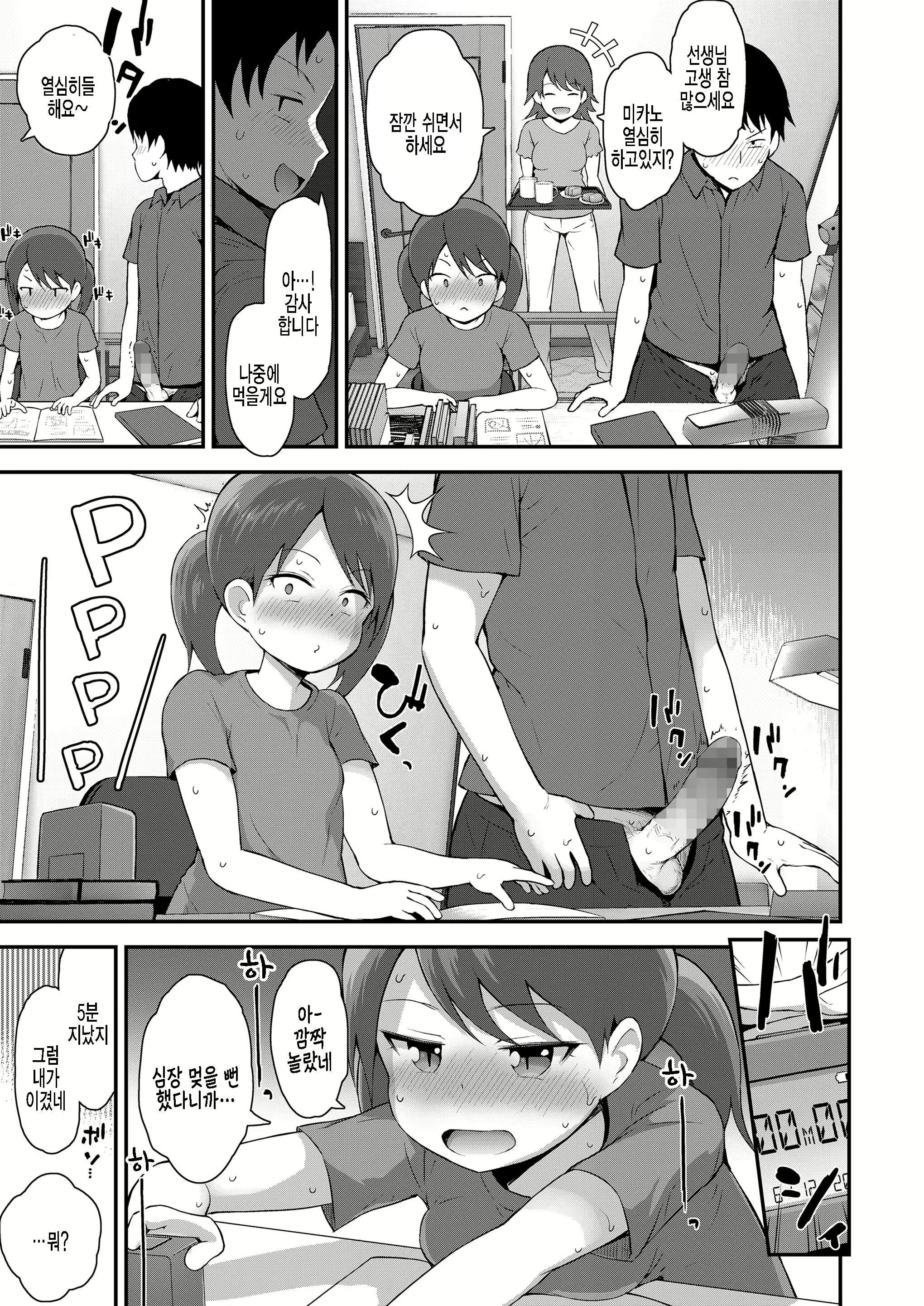 Content 2213150 - 11 페이지