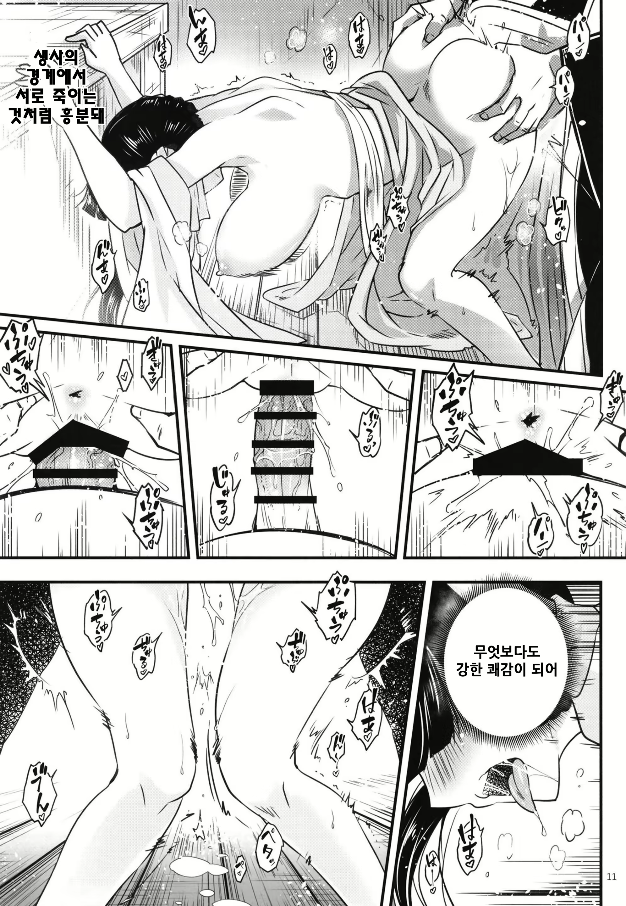 Content 2213768 - 12 페이지