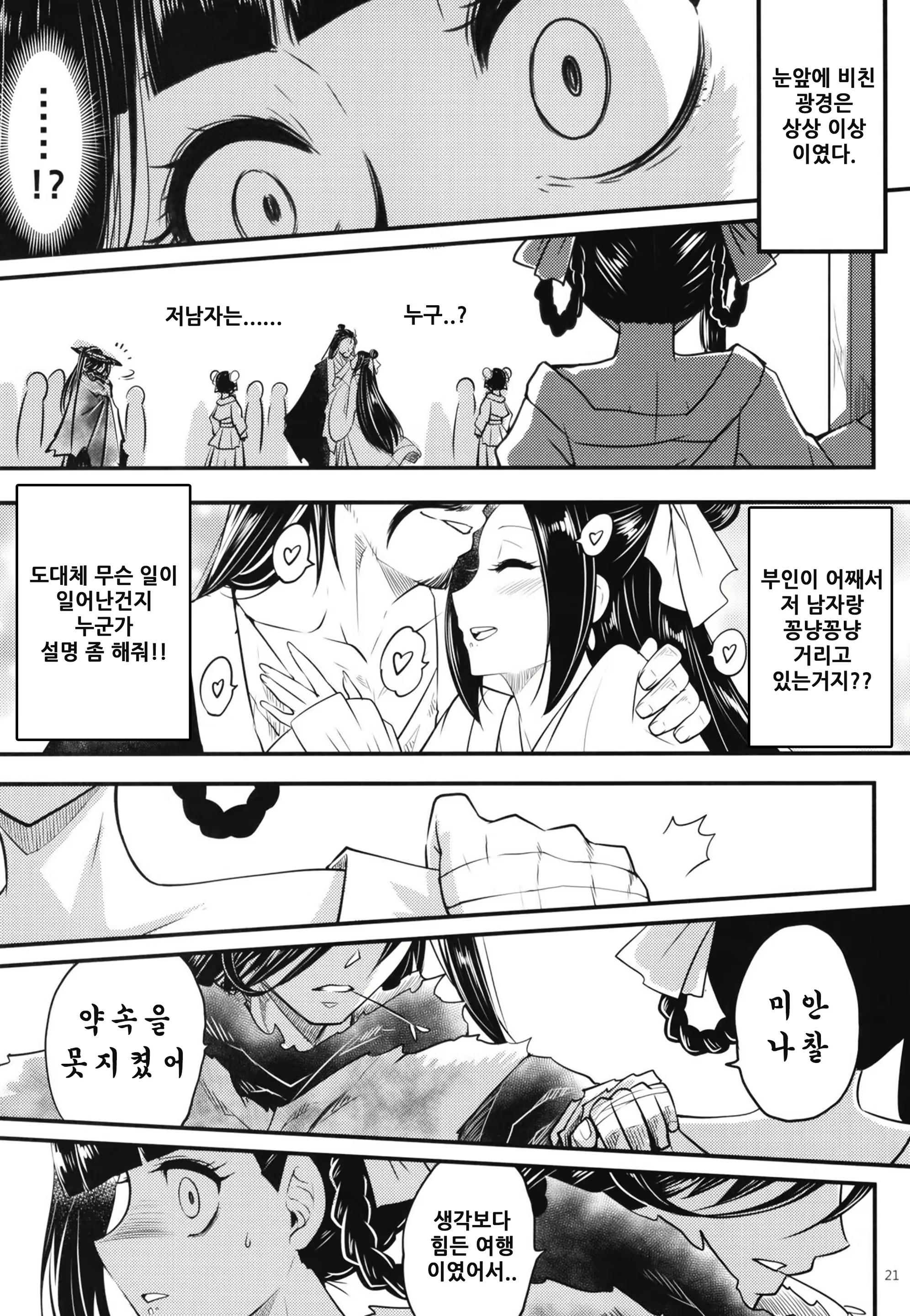 Content 2213768 - 22 페이지