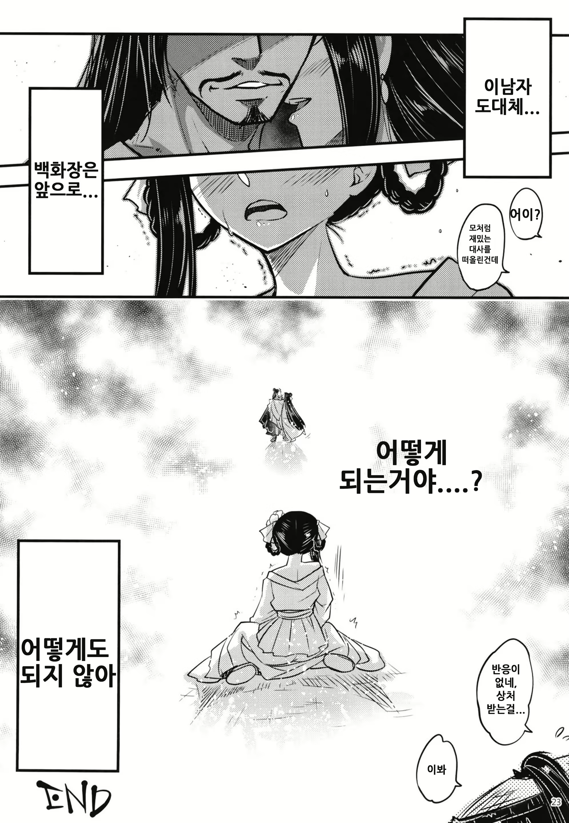 Content 2213768 - 24 페이지