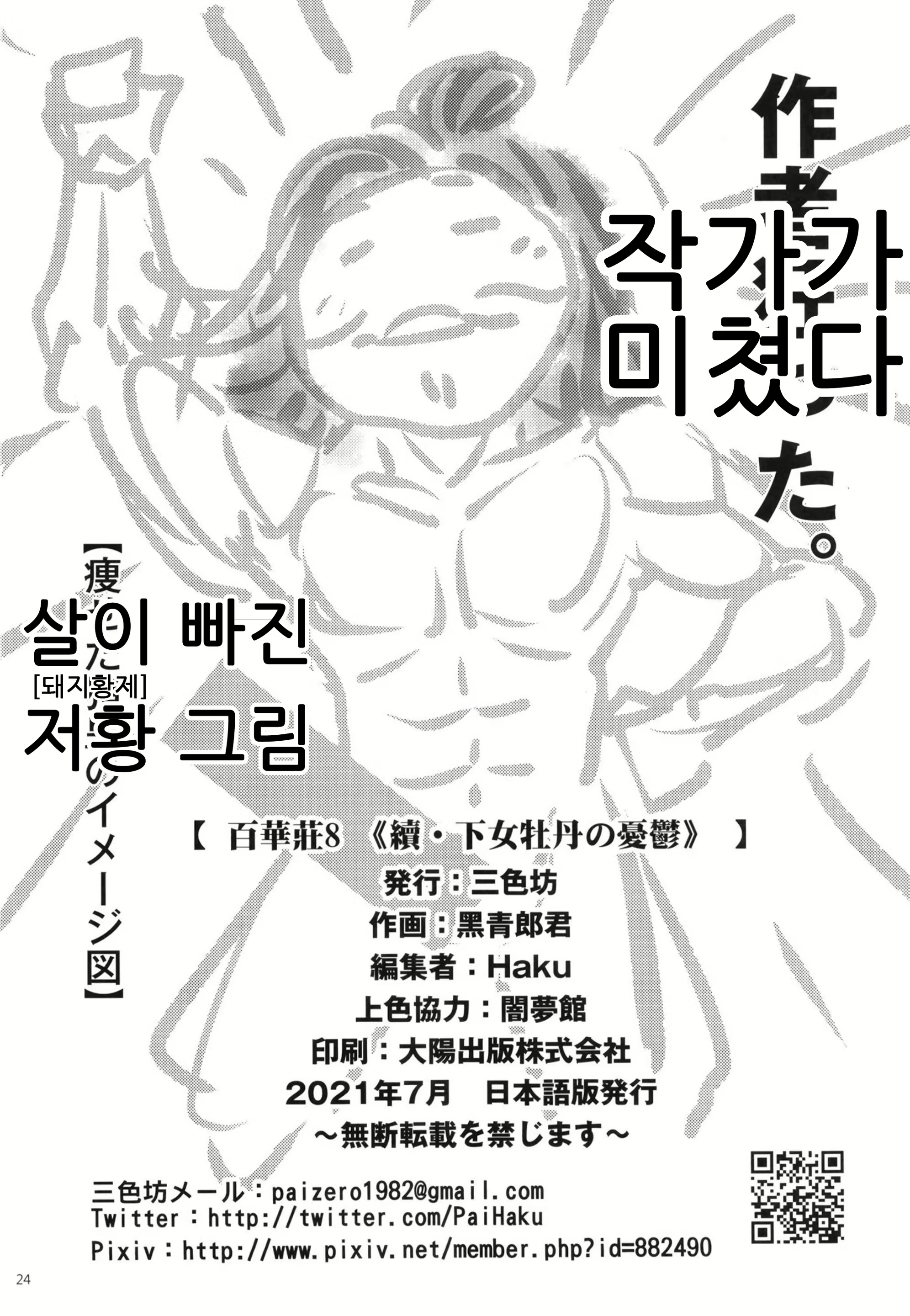 Content 2213768 - 25 페이지