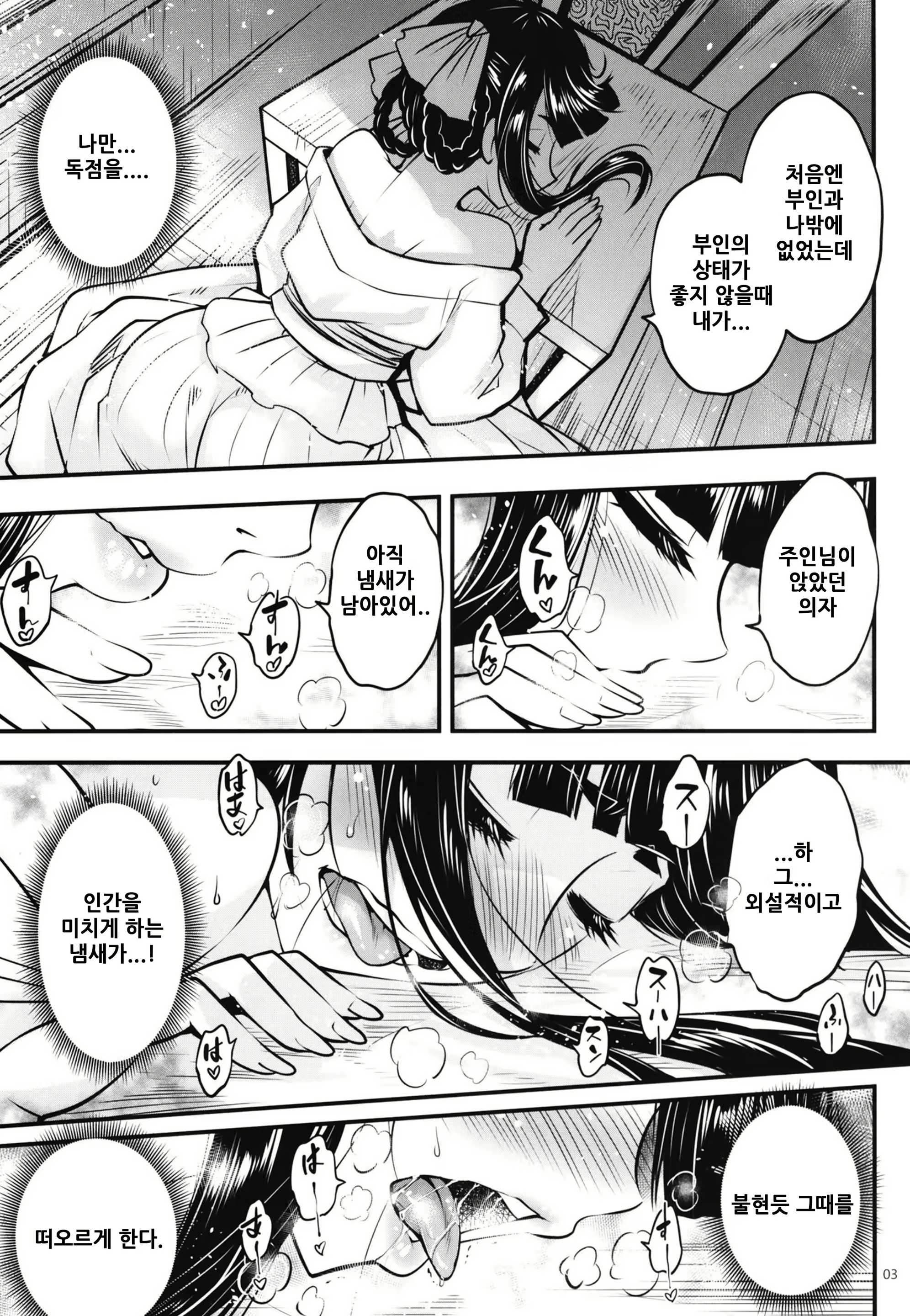 Content 2213768 - 4 페이지