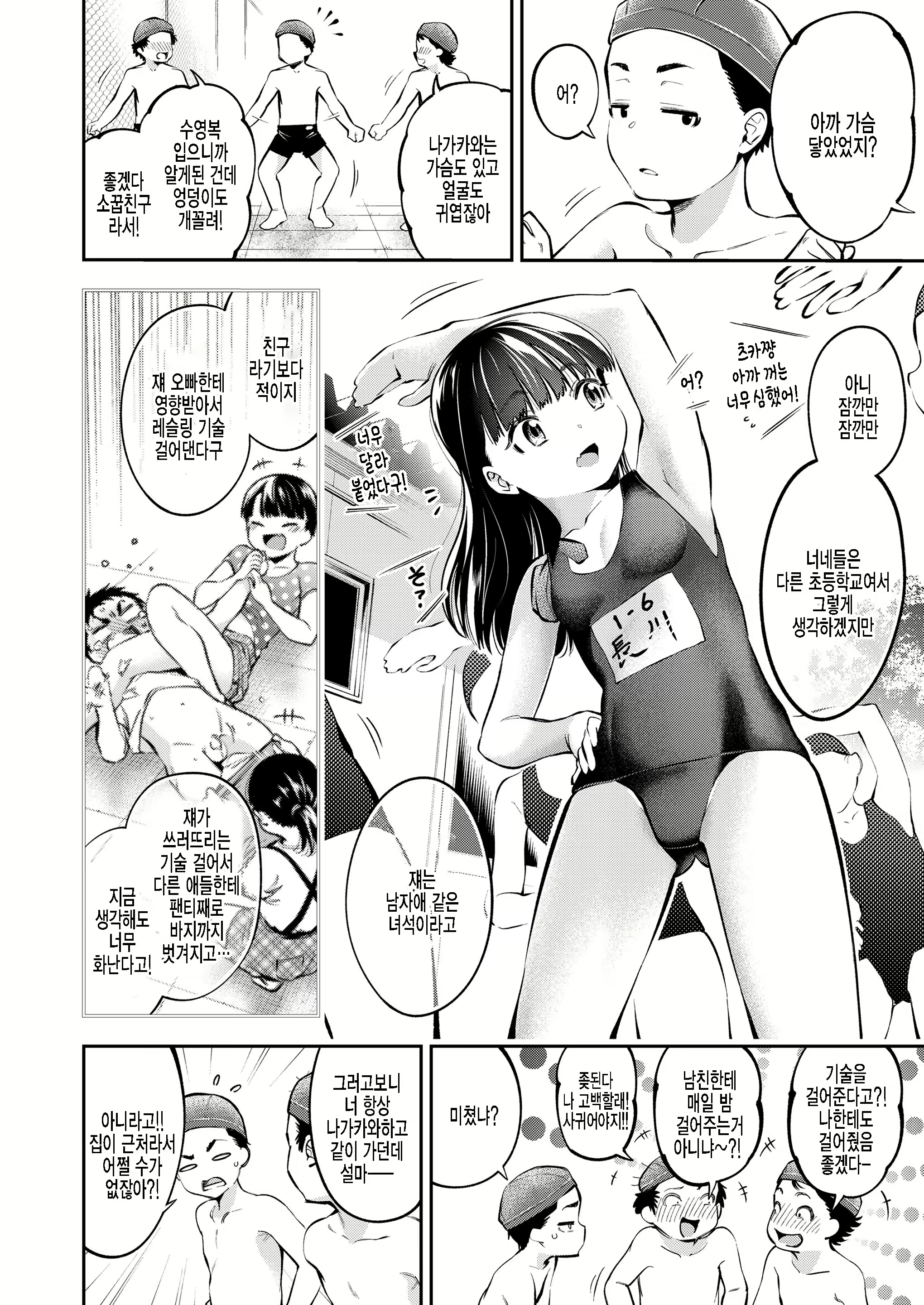 Content 2214033 - 2 페이지