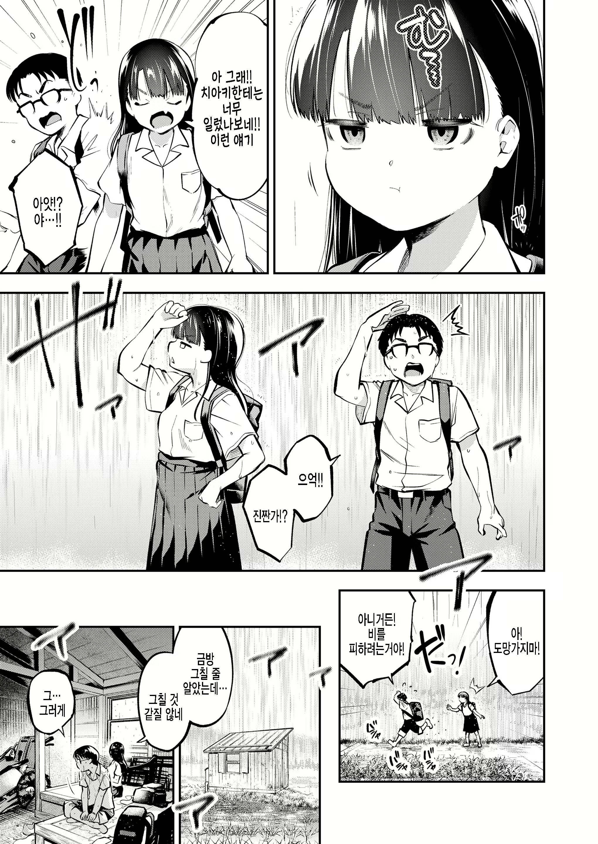 Content 2214033 - 5 페이지