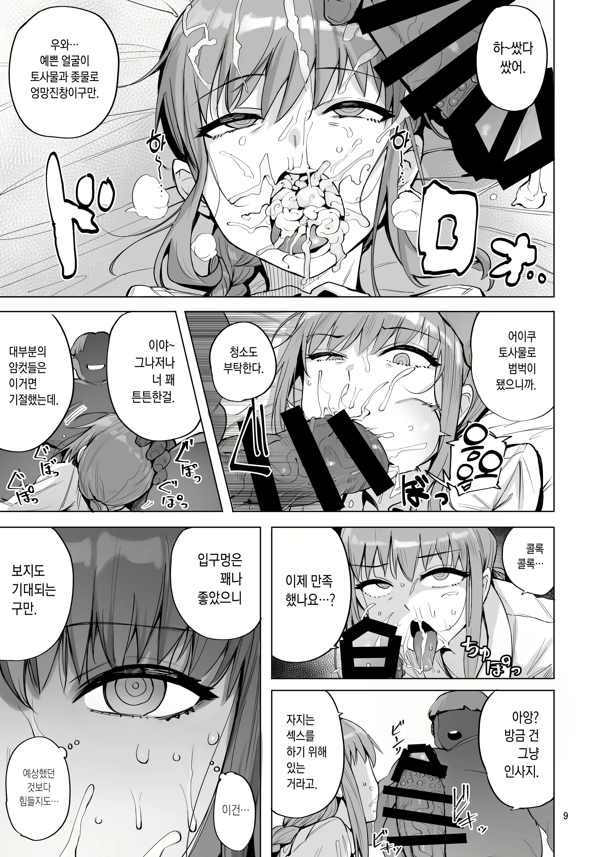 Content 2214245 - 10 페이지
