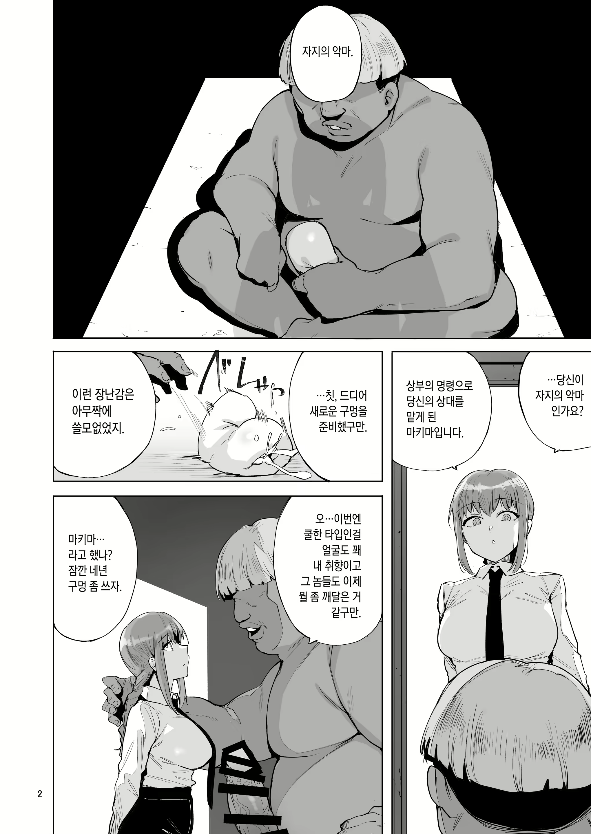 Content 2214245 - 3 페이지