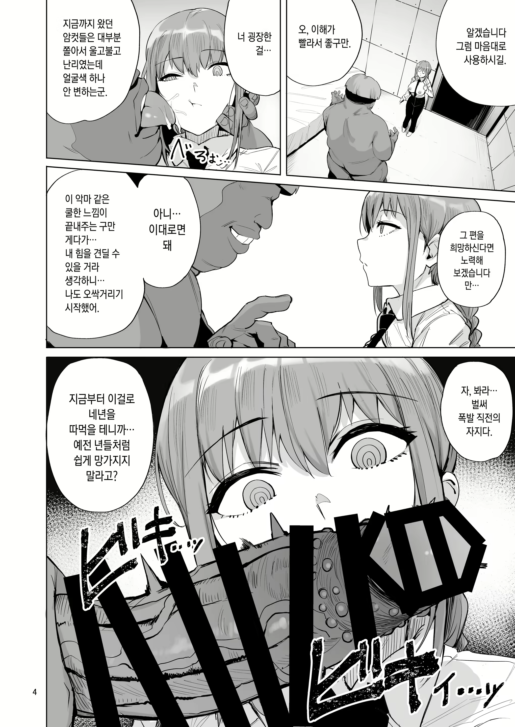 Content 2214245 - 5 페이지