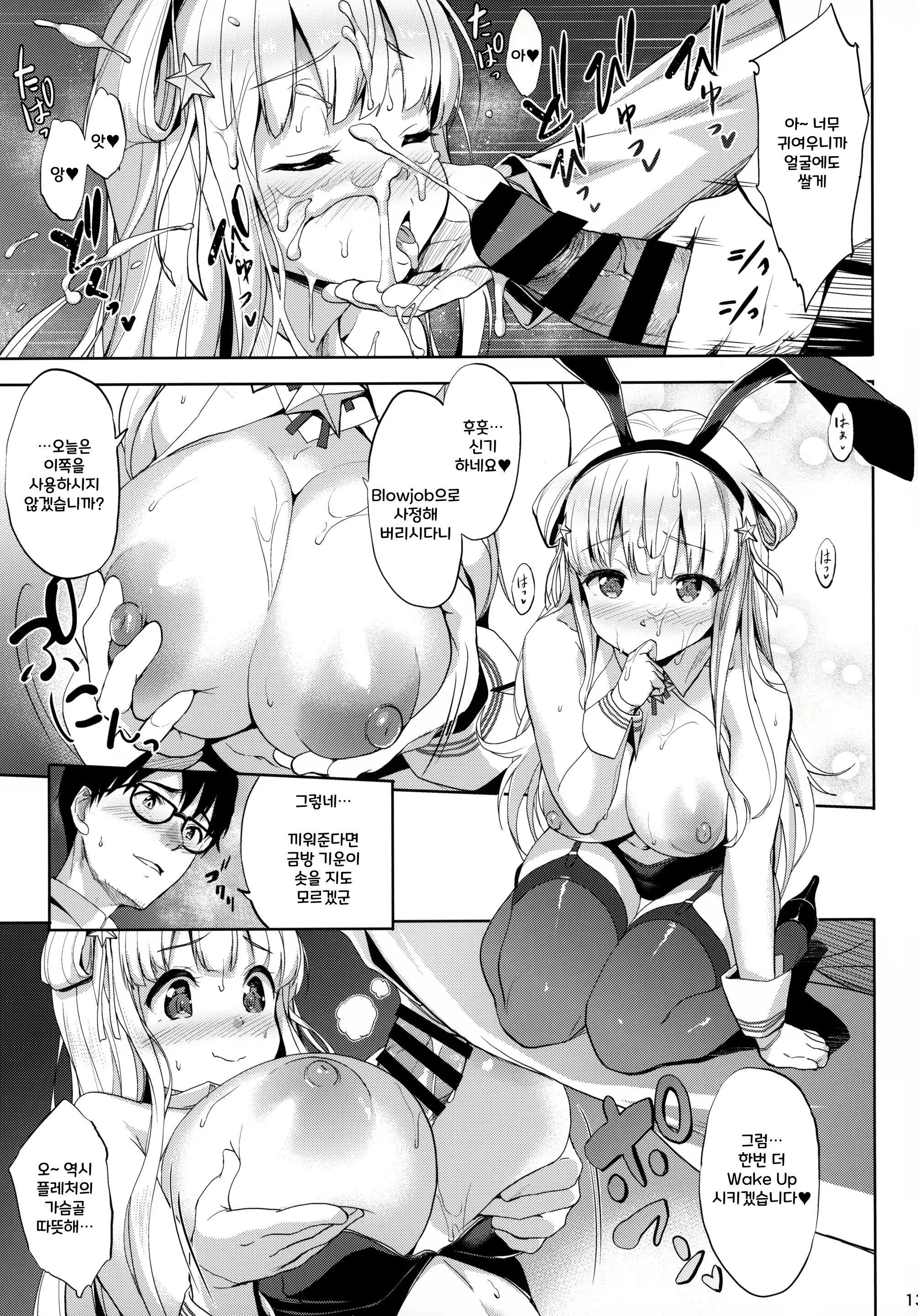 Content 2214489 - 12 페이지