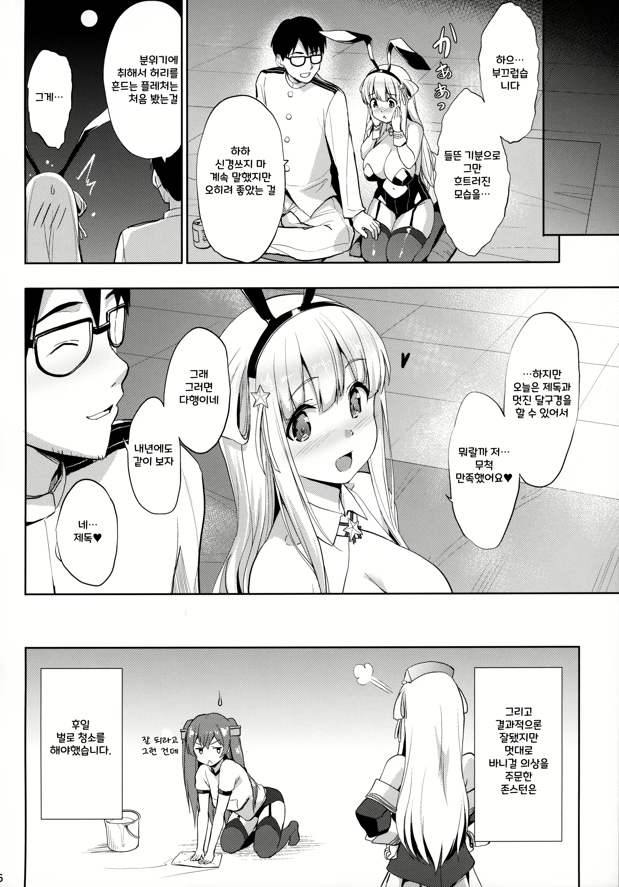 Content 2214489 - 25 페이지
