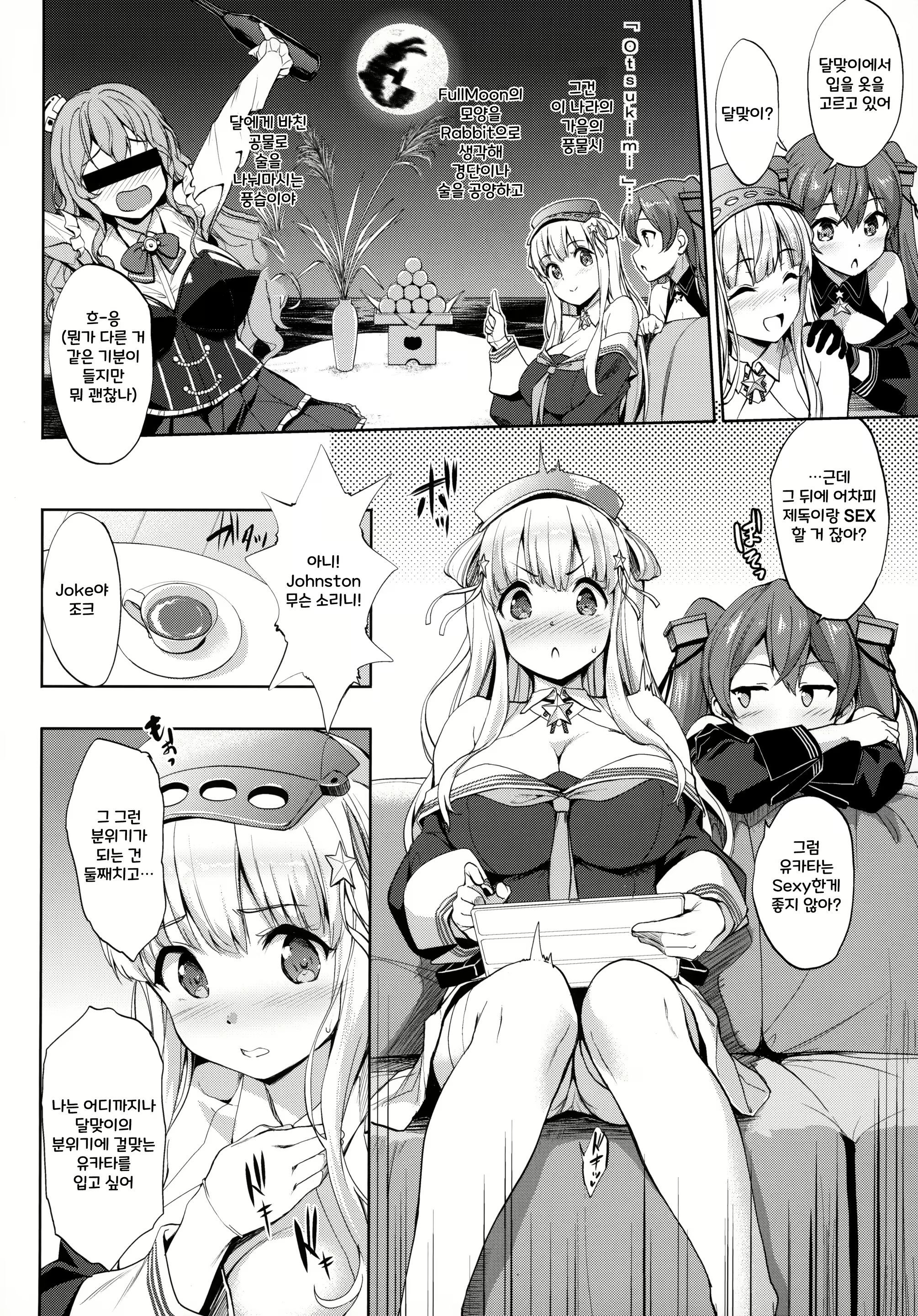 Content 2214489 - 5 페이지