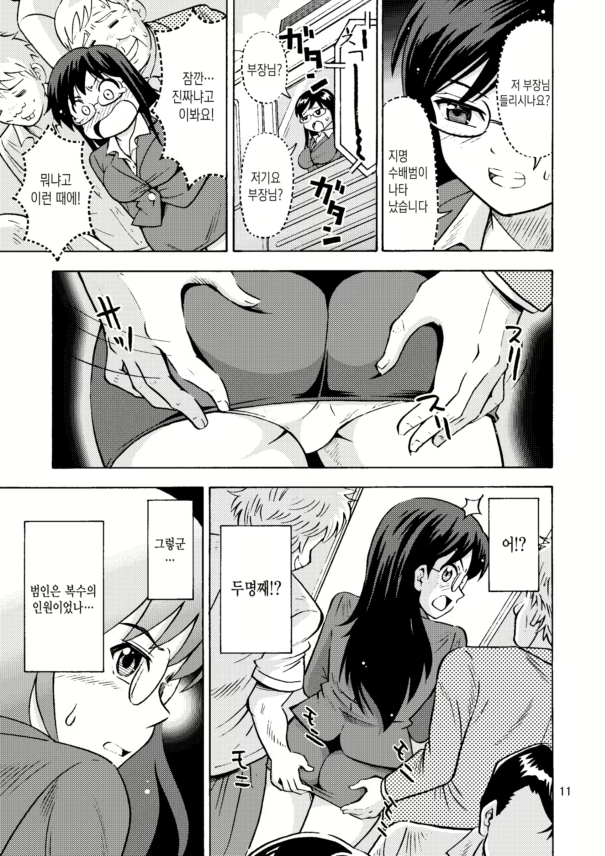 Content 2214913 - 12 페이지