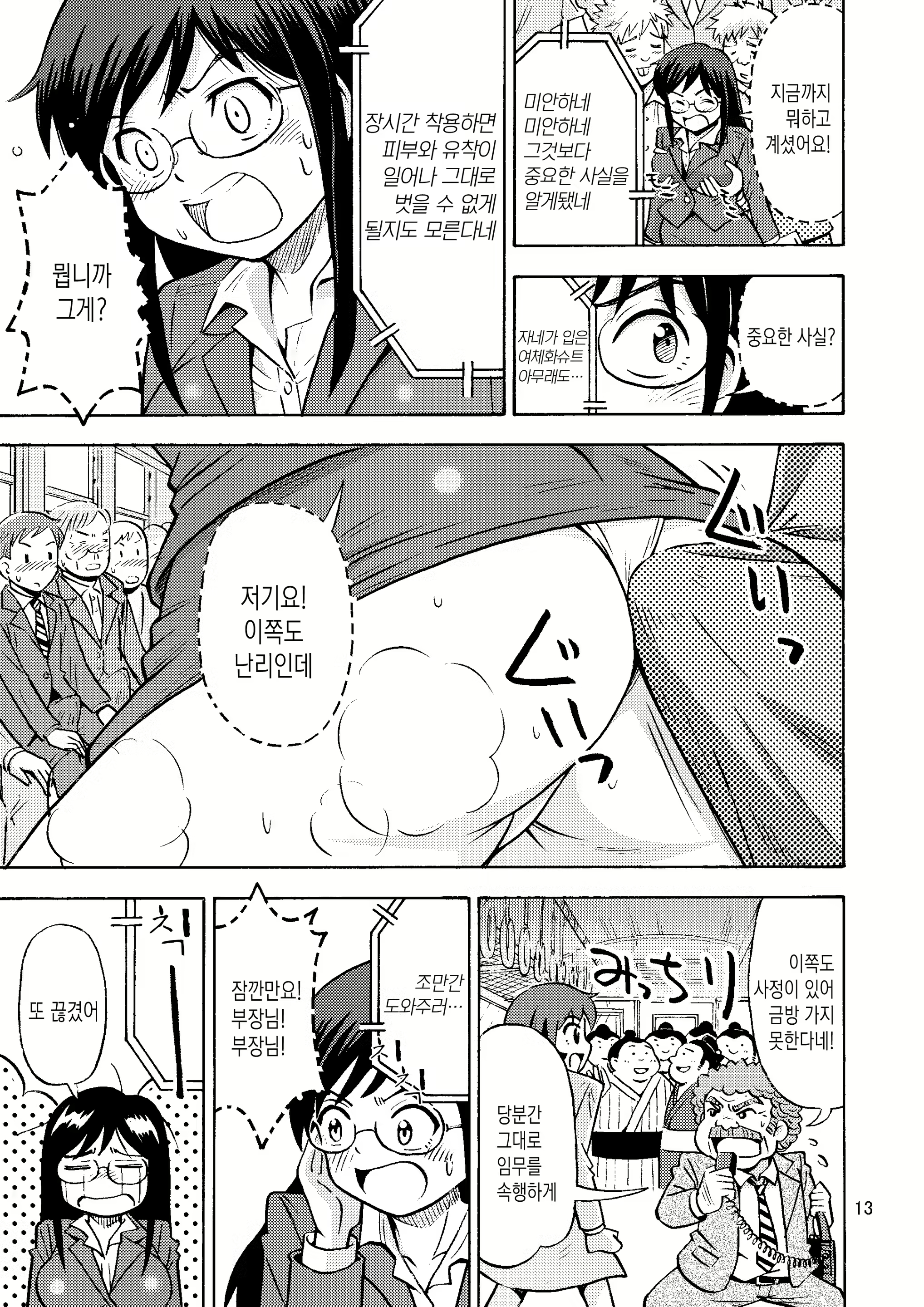 Content 2214913 - 14 페이지