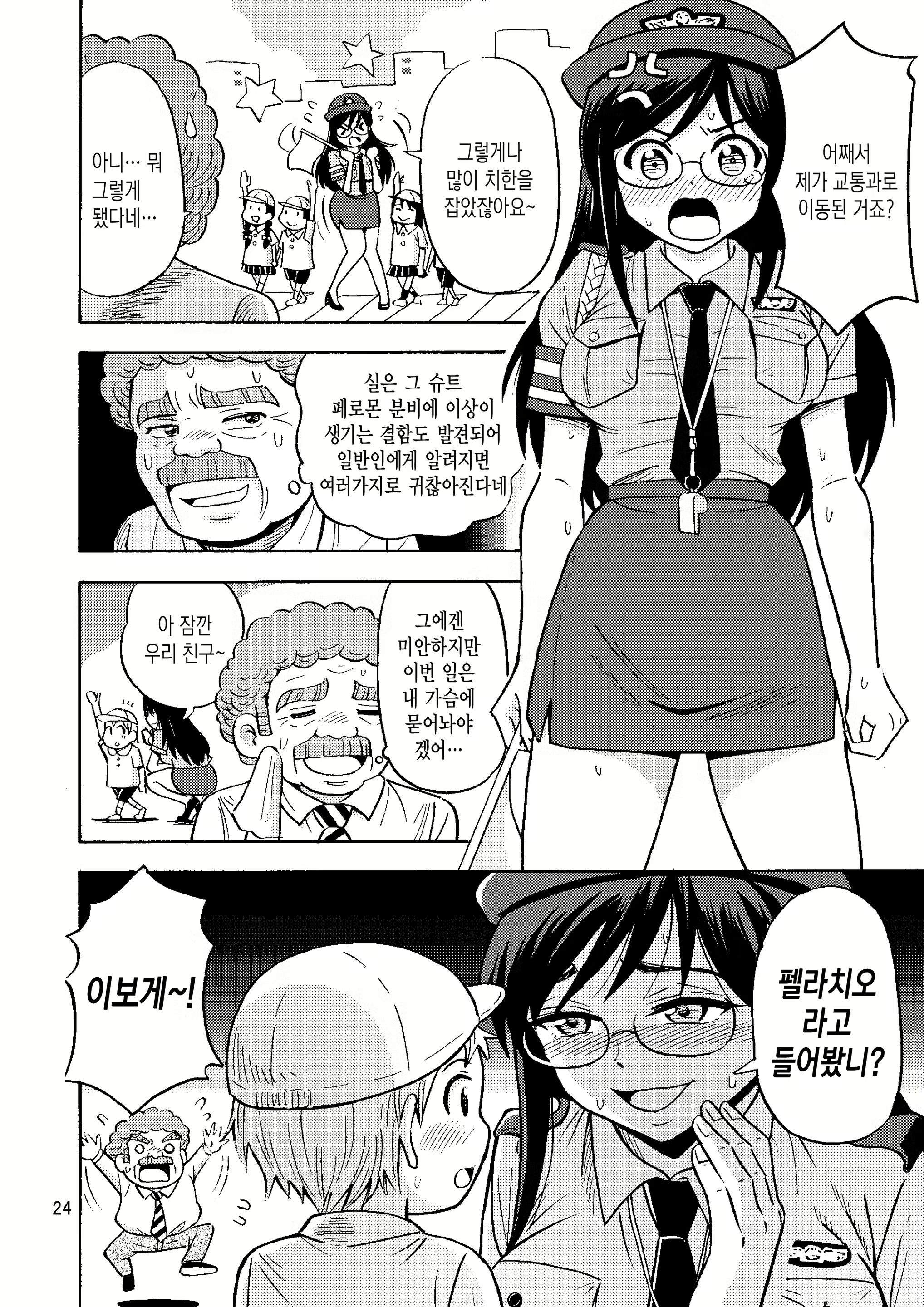 Content 2214913 - 25 페이지