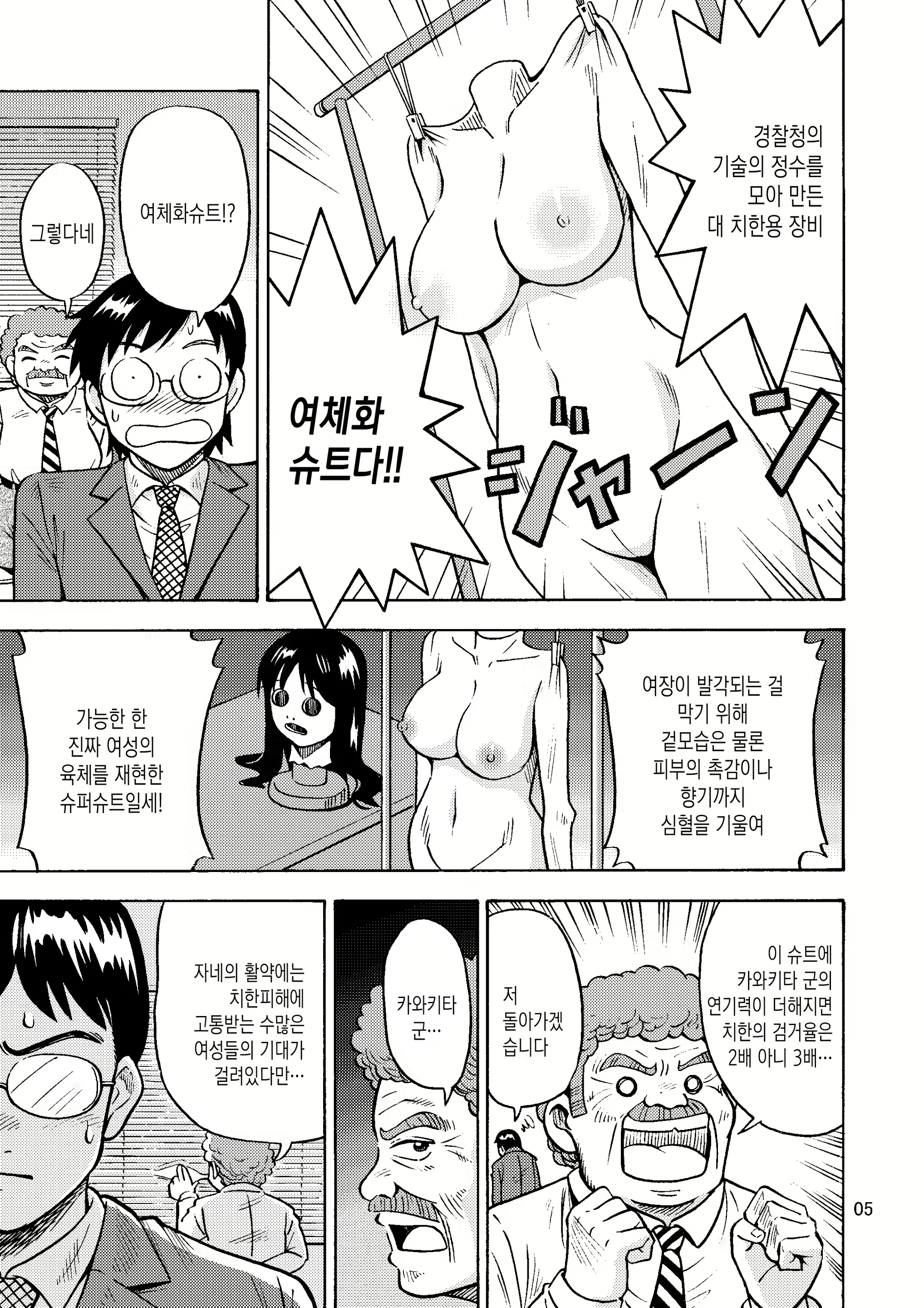Content 2214913 - 6 페이지