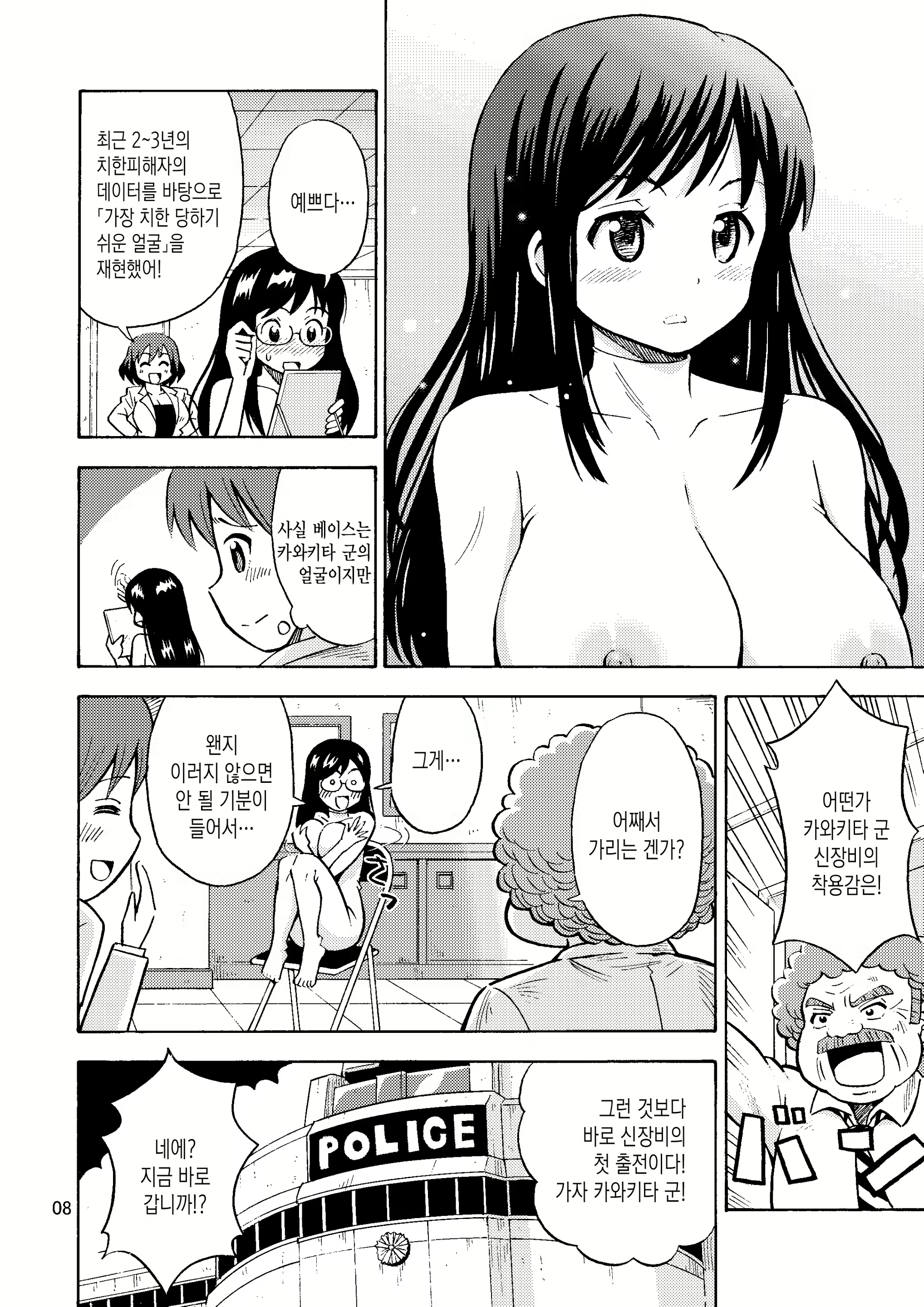 Content 2214913 - 9 페이지