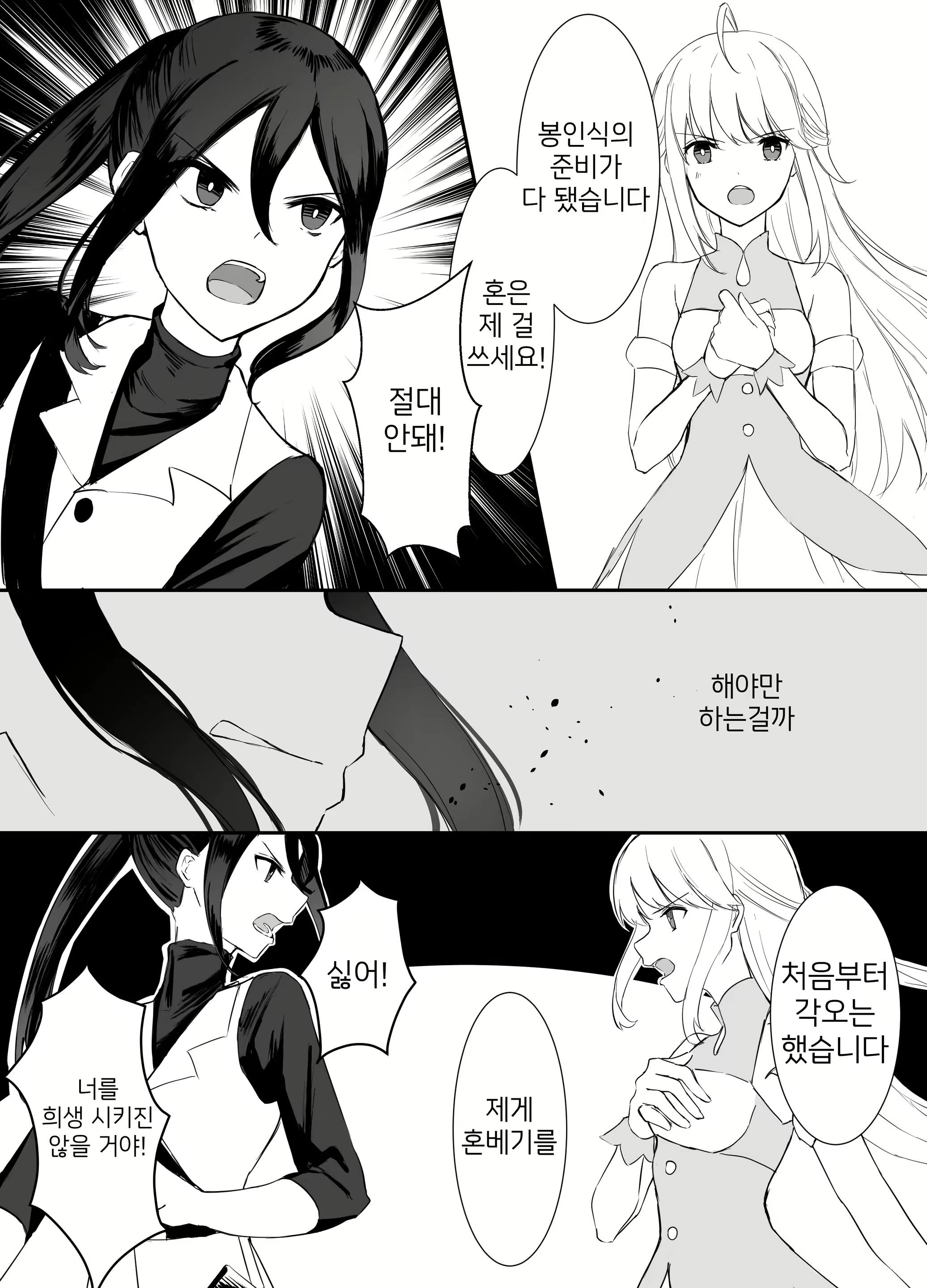 Content 2215027 - 5 페이지