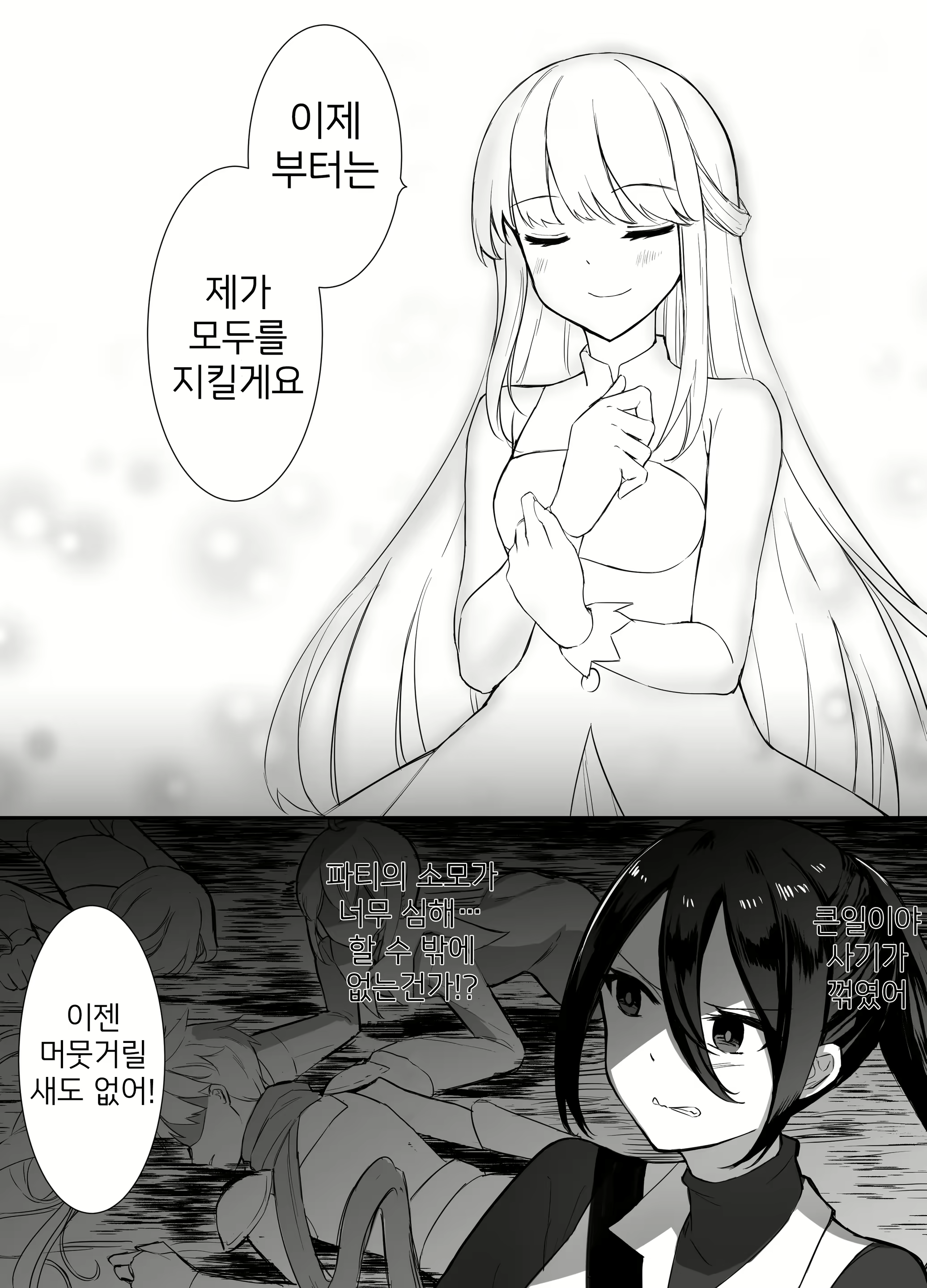 Content 2215027 - 7 페이지