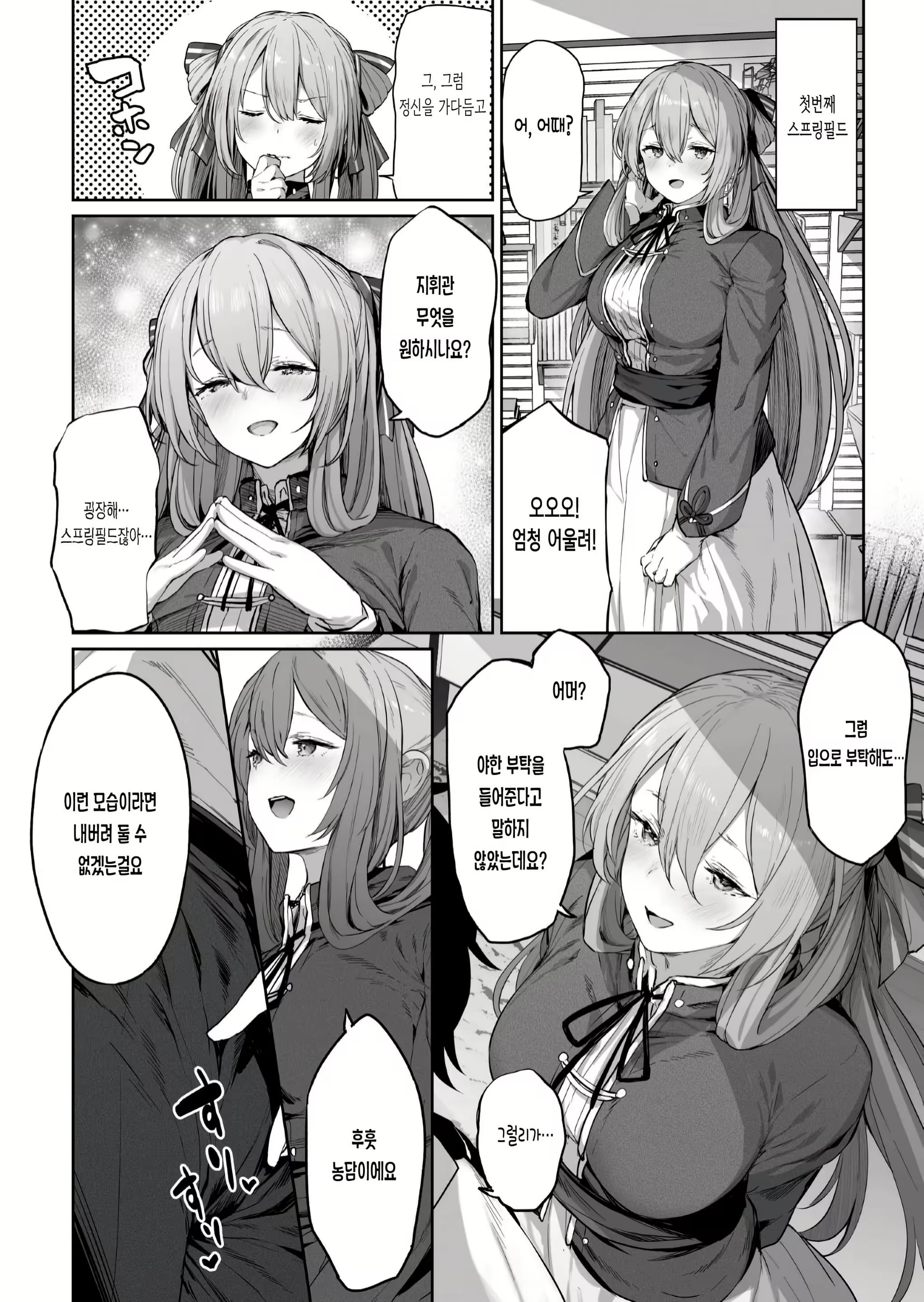 Content 2215033 - 6 페이지