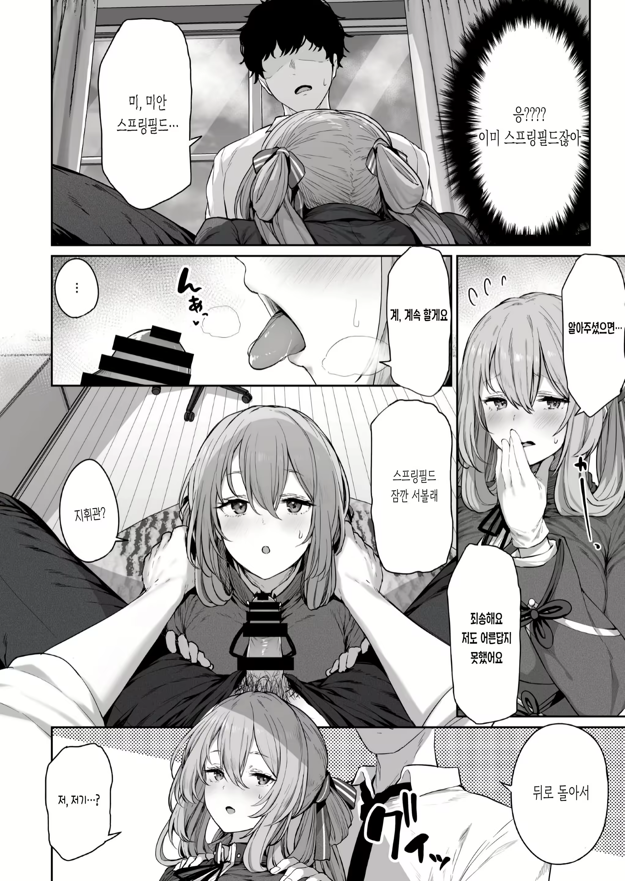 Content 2215033 - 8 페이지