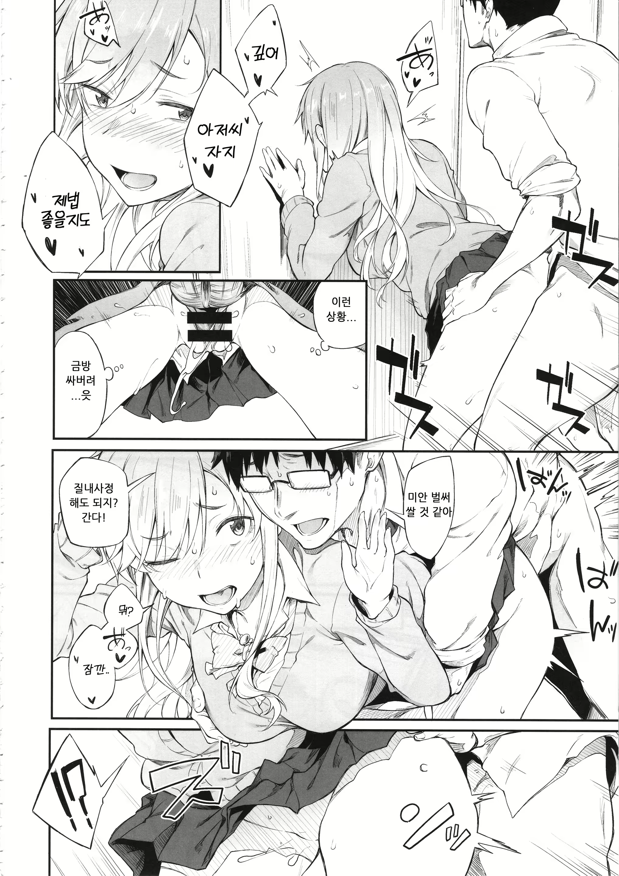 Content 2215071 - 14 페이지