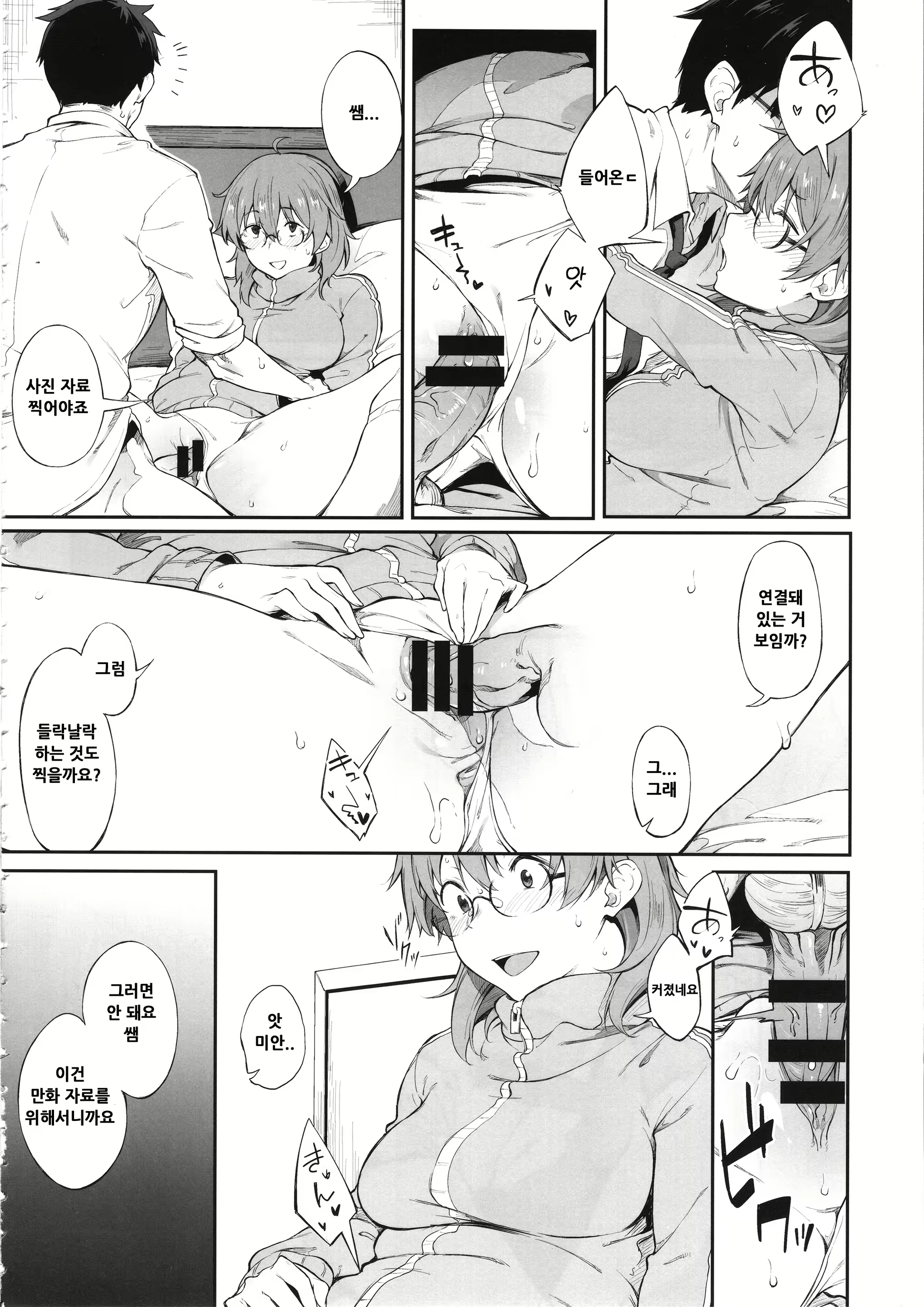 Content 2215071 - 8 페이지