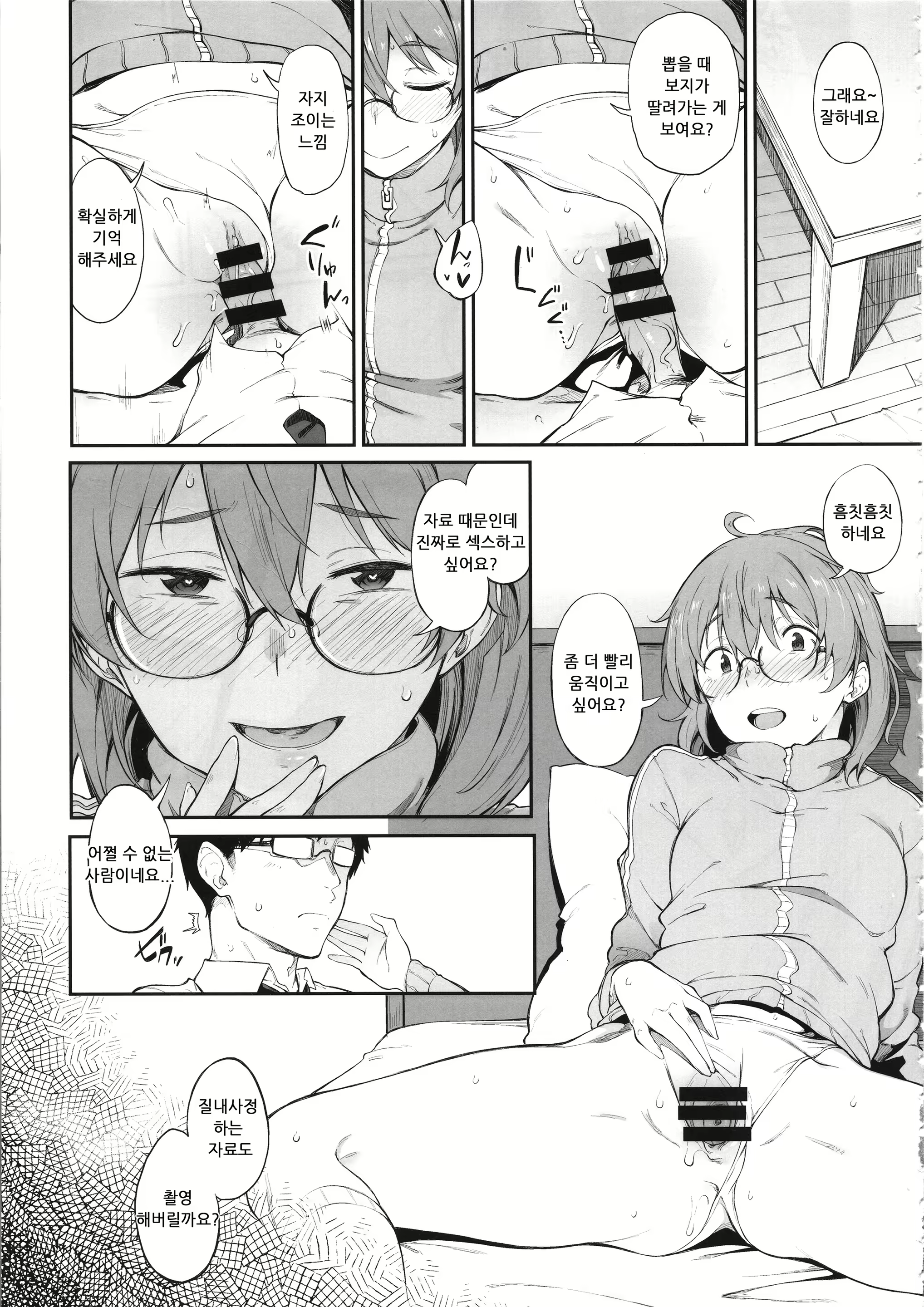 Content 2215071 - 9 페이지